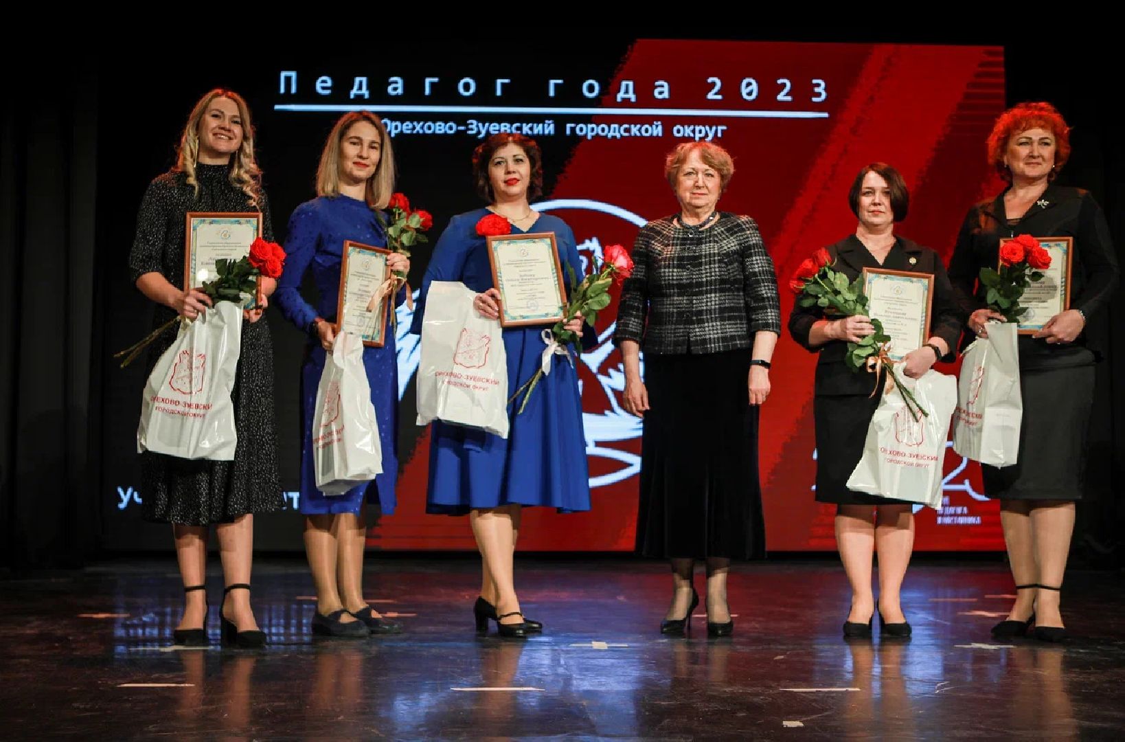 педагог года, воспитатель, учитель, награждение, глава администрации, орехово-зуево,