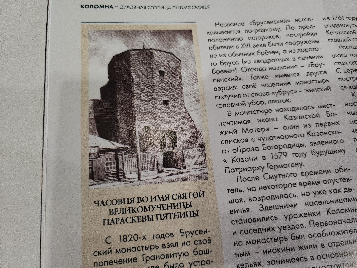 коломна, культура, туризм в подмосковье,