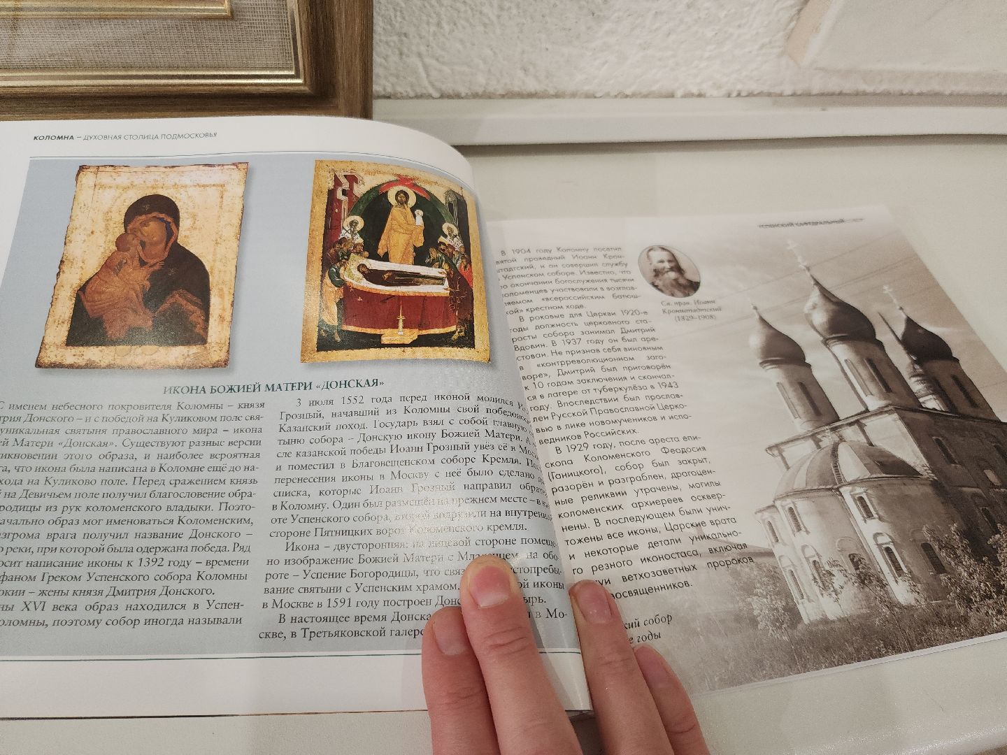 коломна, культура, туризм в подмосковье,