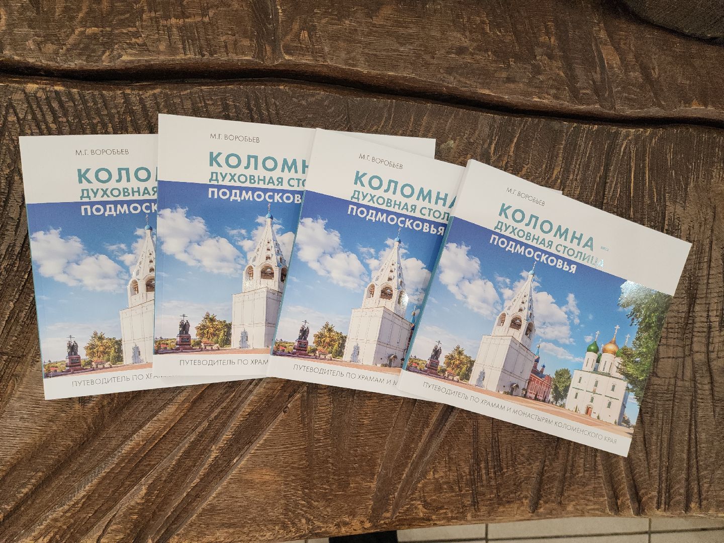 коломна, культура, туризм в подмосковье,