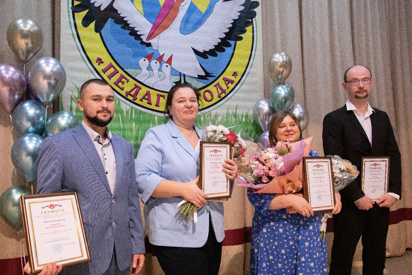 лыткарино, образование, педагог года, конкурс,