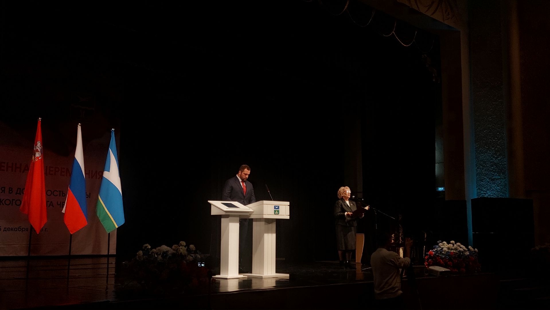 инаугурация, Глава чехова,