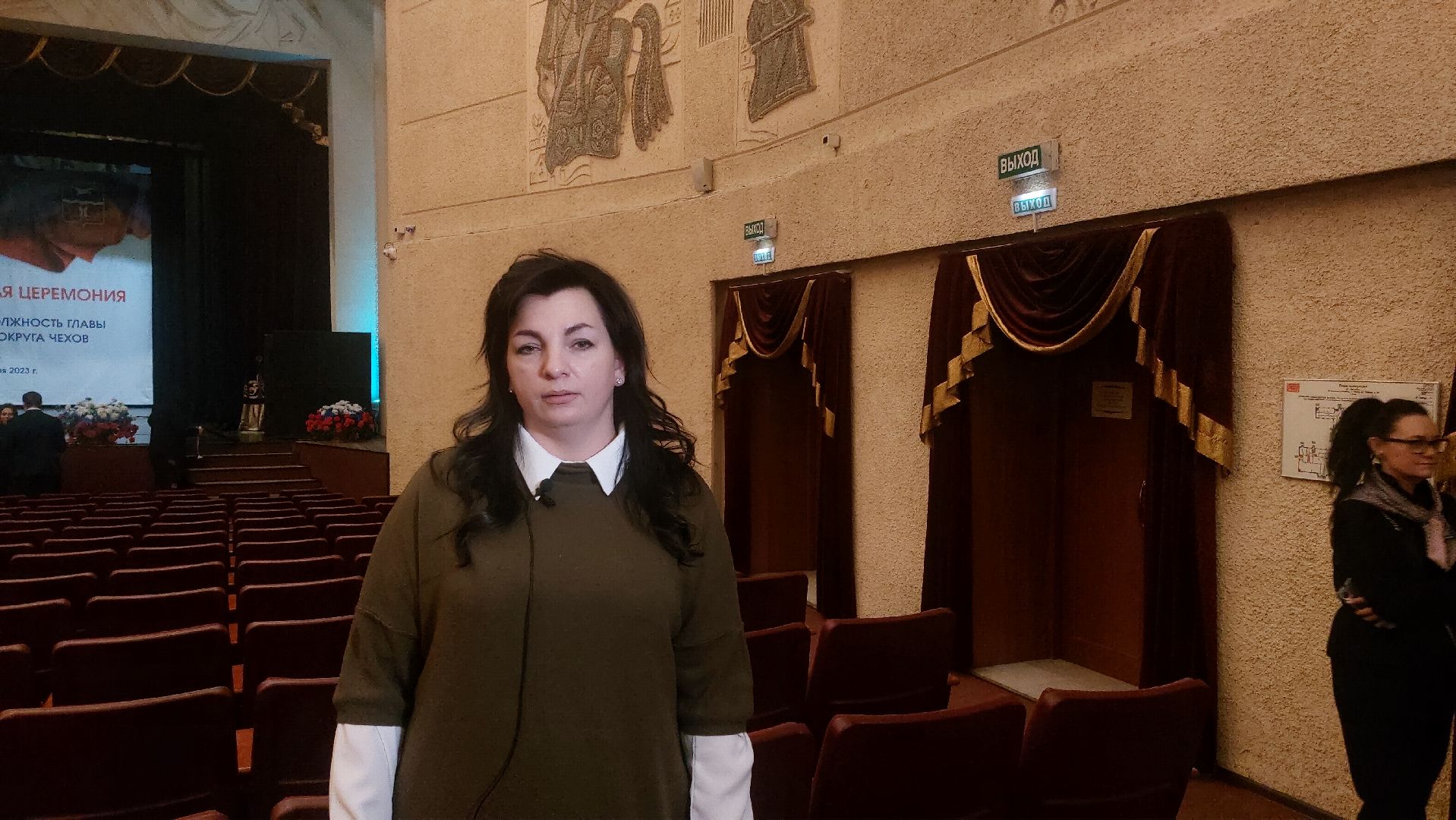 инаугурация, Глава чехова,