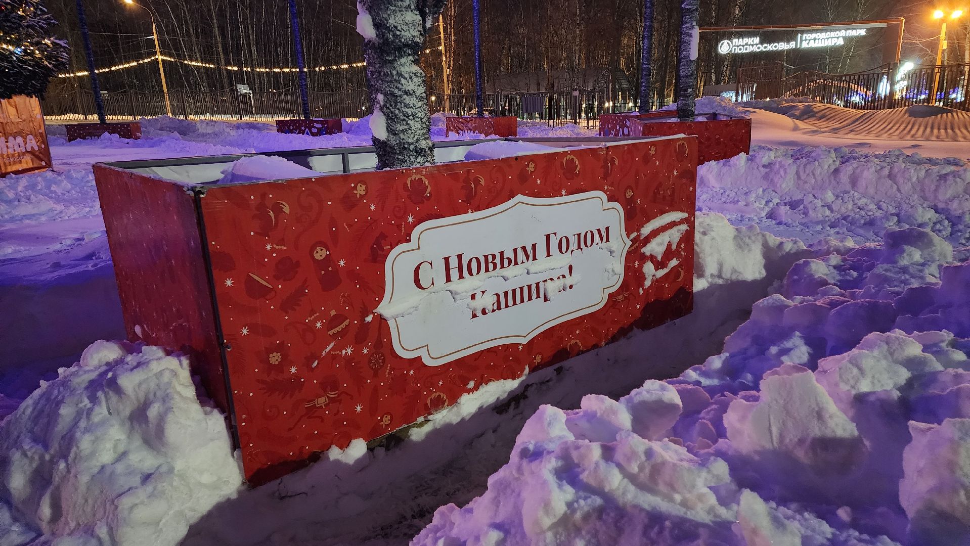кашира, новый год, новогодняя елка, праздничные гуляния, каток, иллюминация, стадион энергетик,