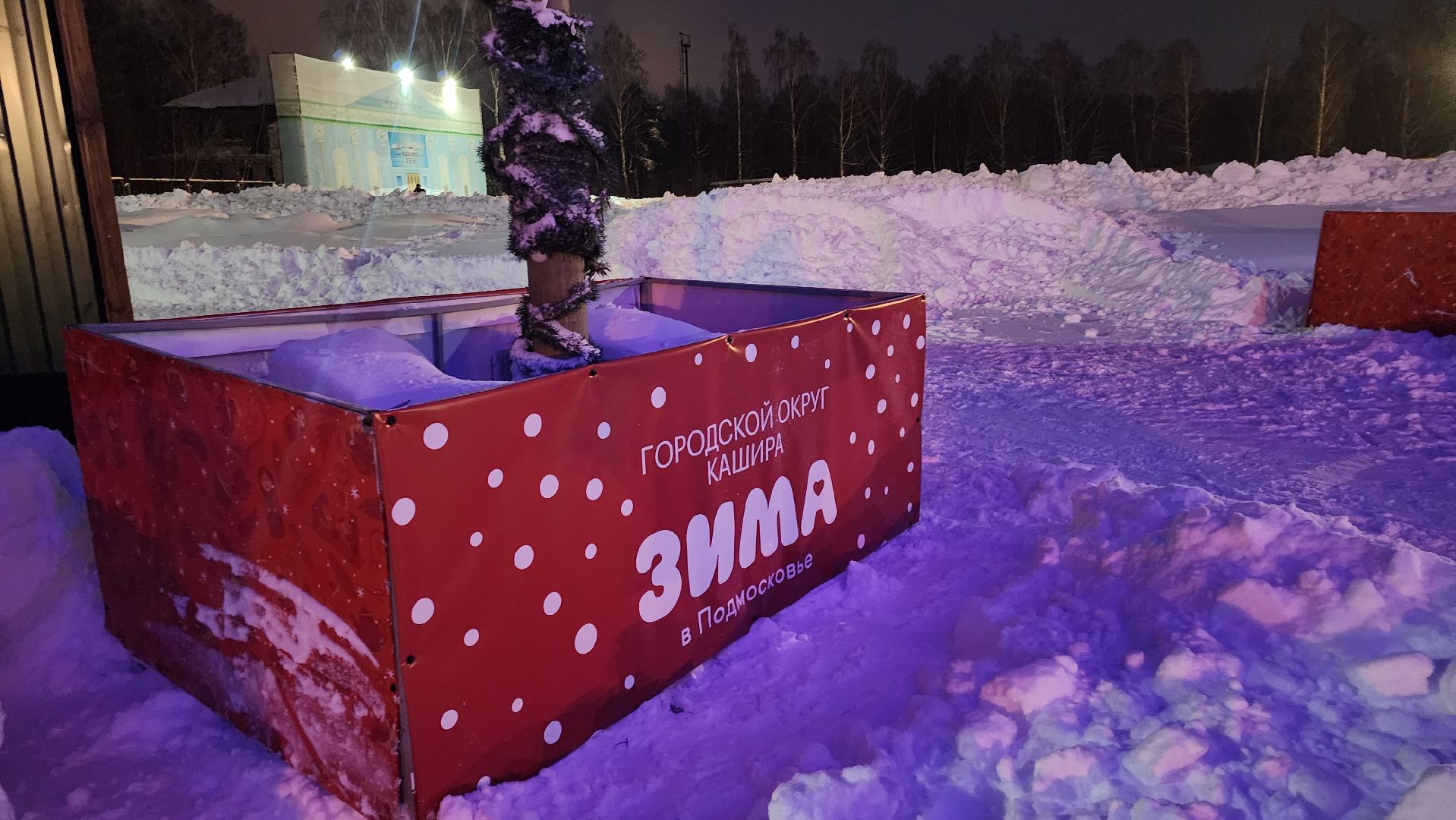 кашира, новый год, новогодняя елка, праздничные гуляния, каток, иллюминация, стадион энергетик,