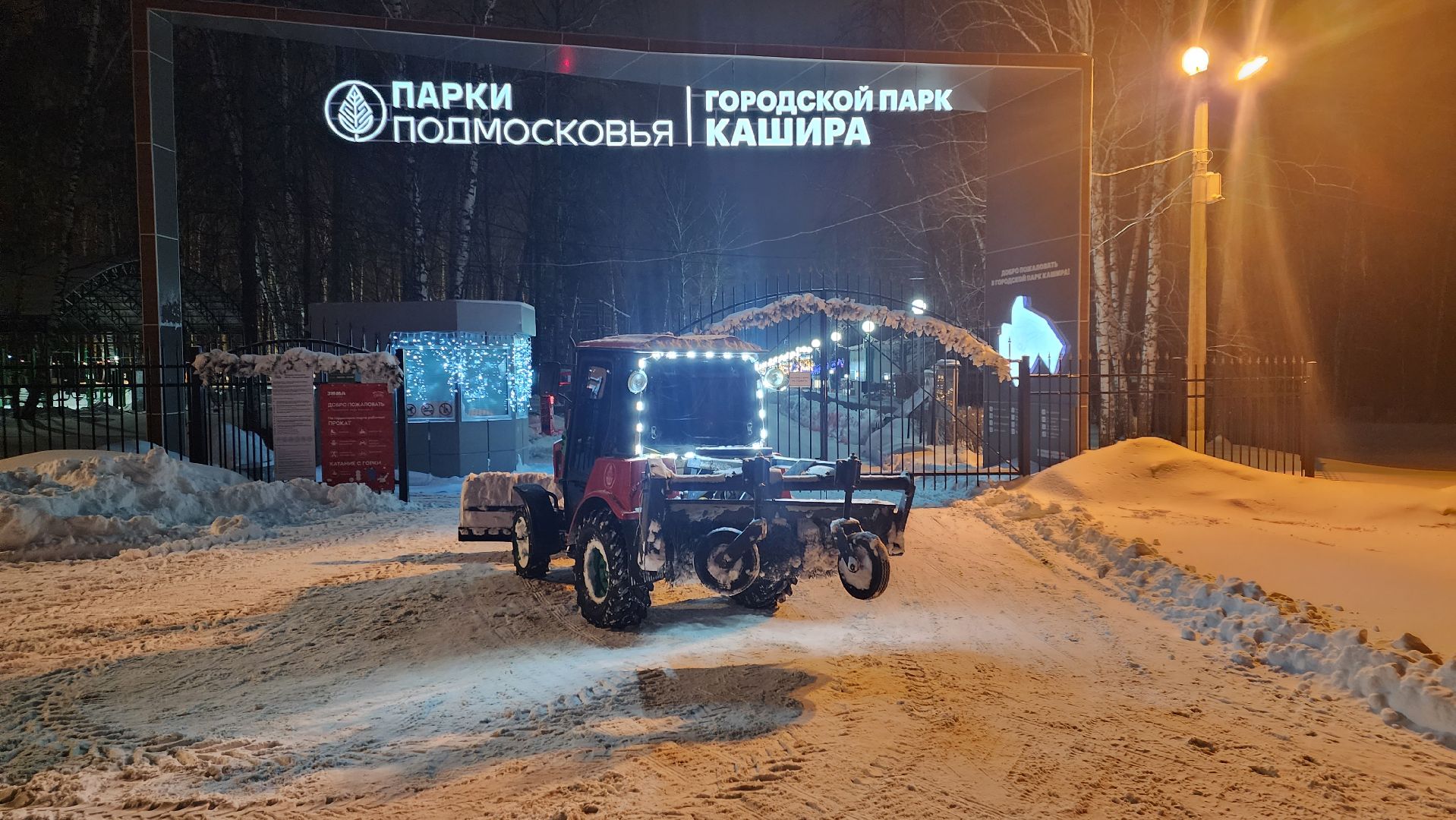 кашира, новый год, новогодняя елка, праздничные гуляния, каток, иллюминация, стадион энергетик,