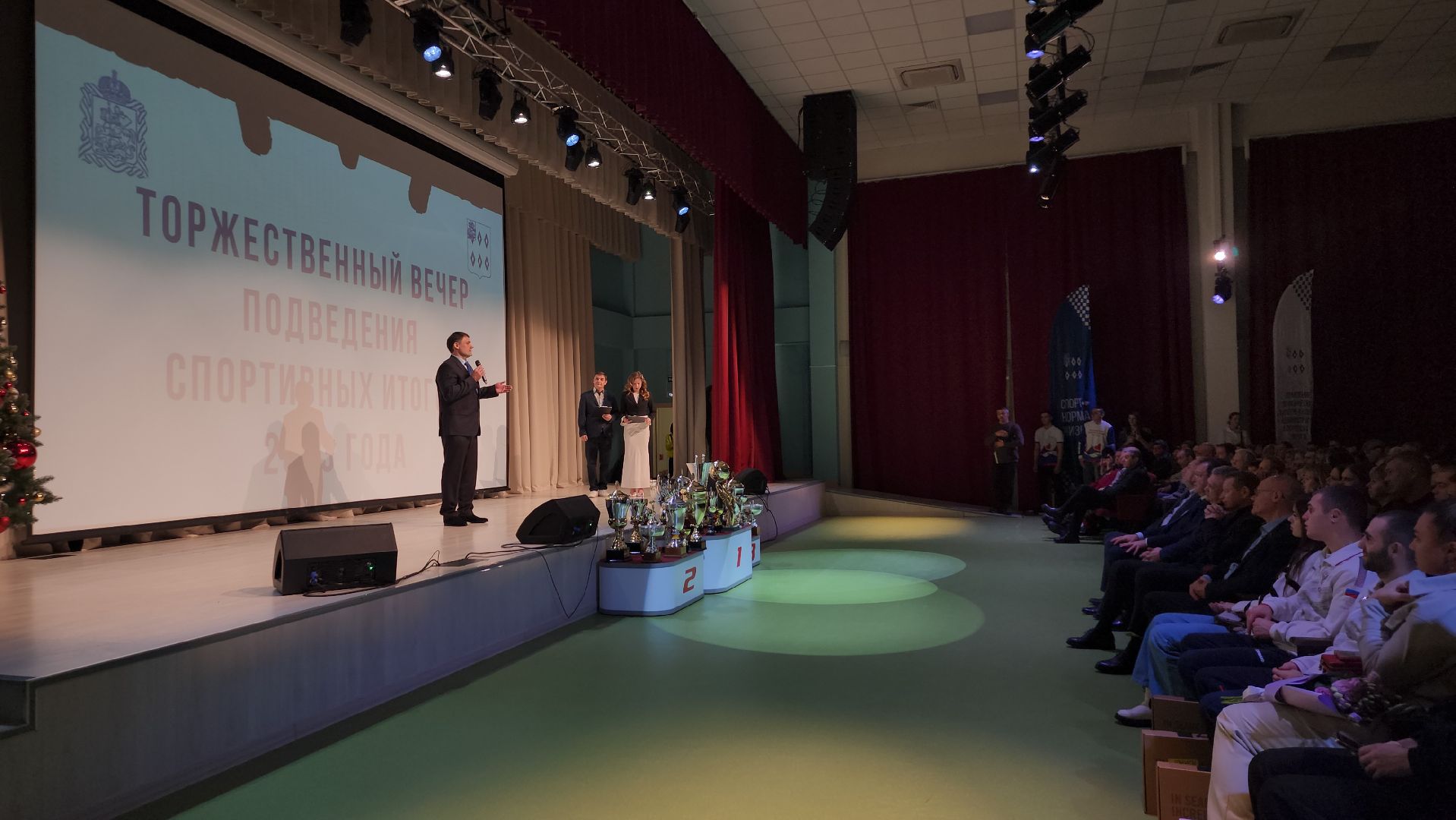 спорт, награждение, спортсмены, Ногинск, Богородский городской округ,