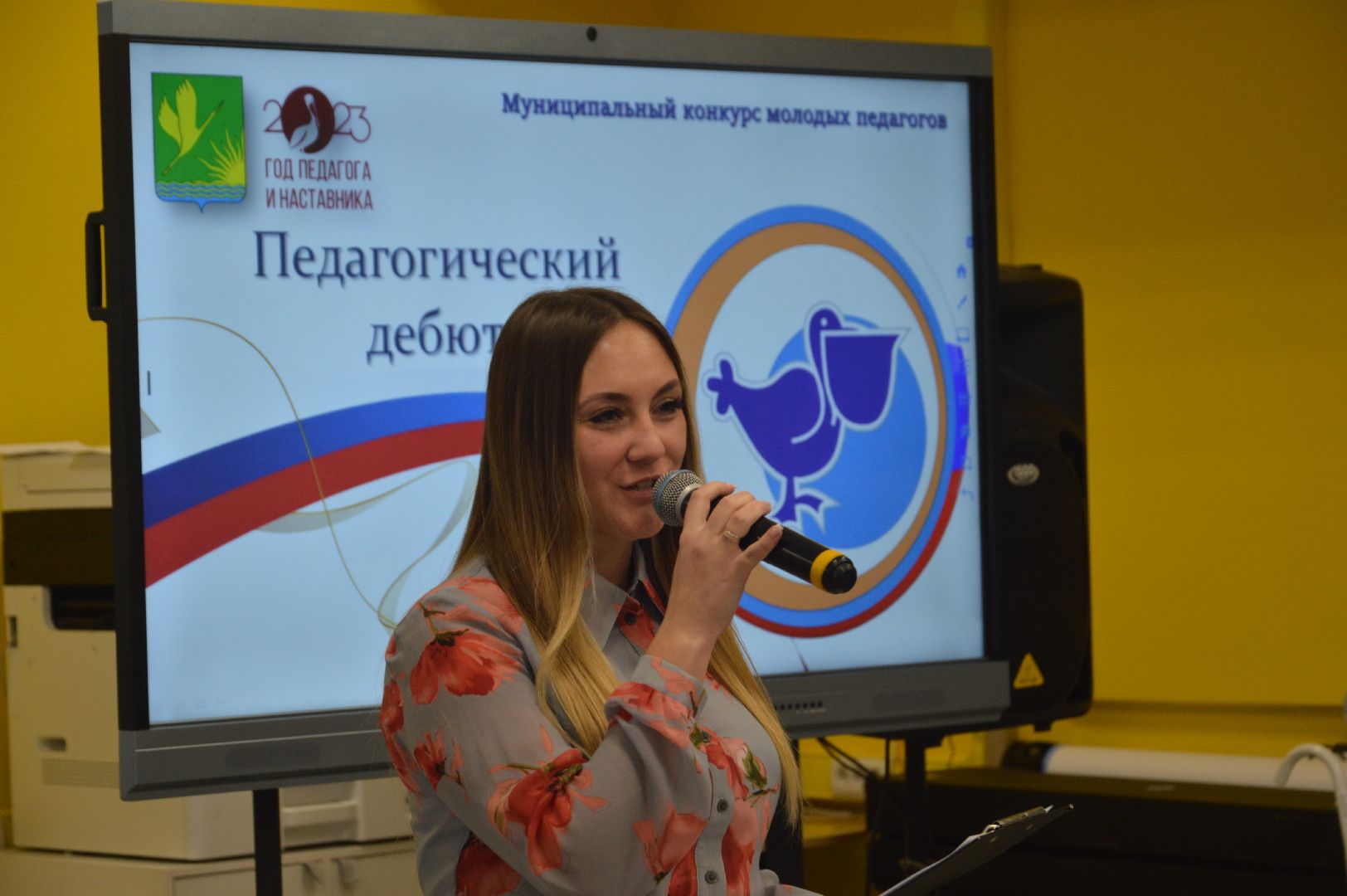 шатура, конкурс педагога, молодые учителя, молодой педагог, библиотека,