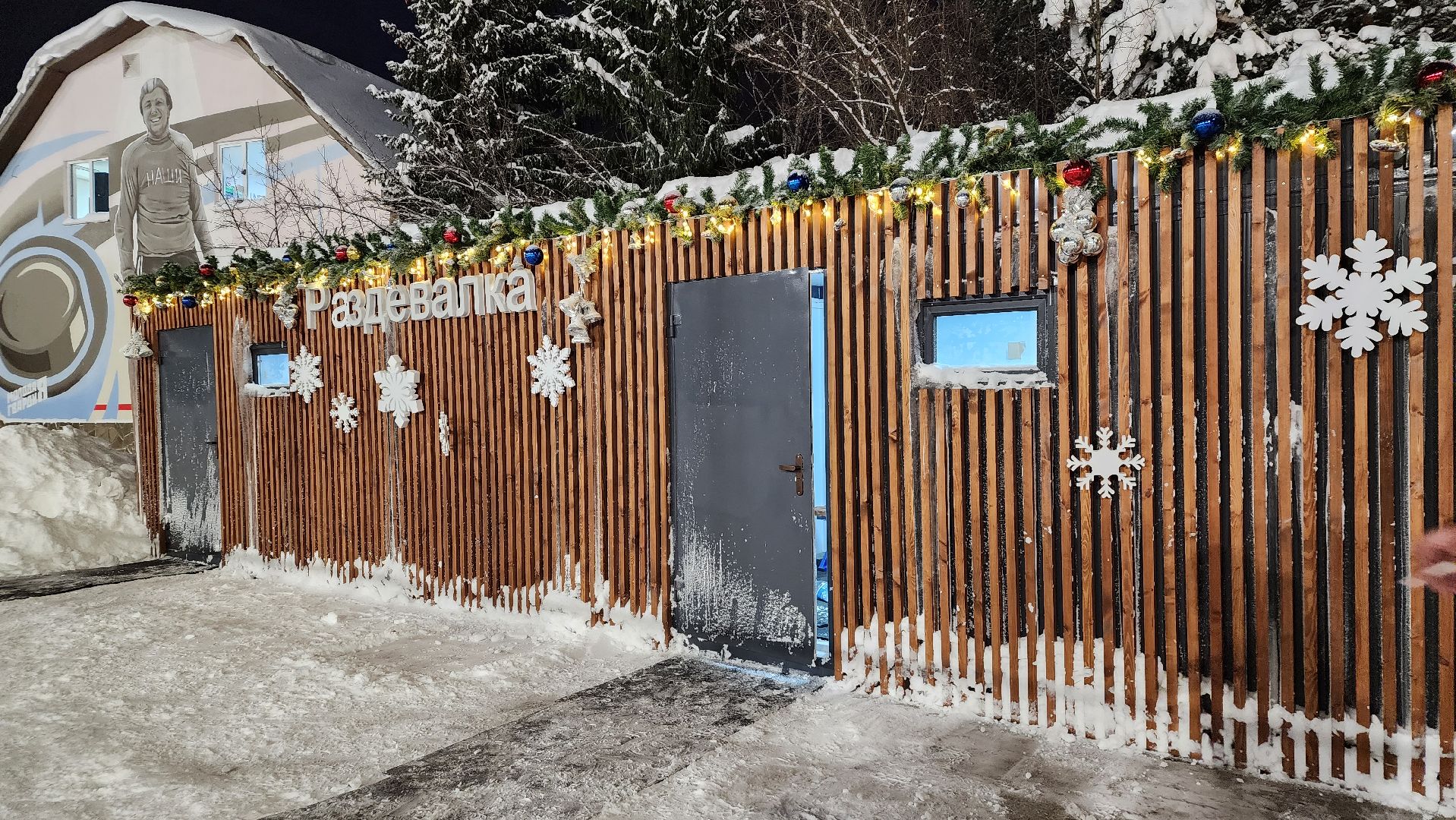 каток, благоустройство, открытие катка, зима в Подмосковье, Звездный городок,