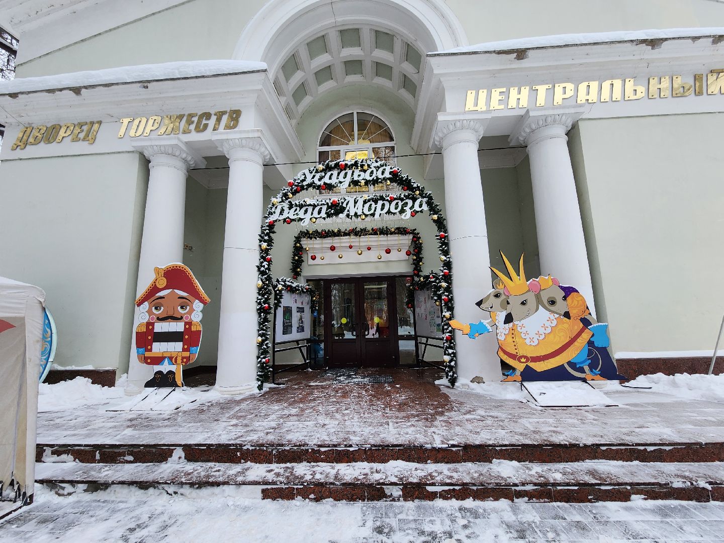 серпухов, подмосковье, резиденция деда мороза, зима в подмосковье, парк,