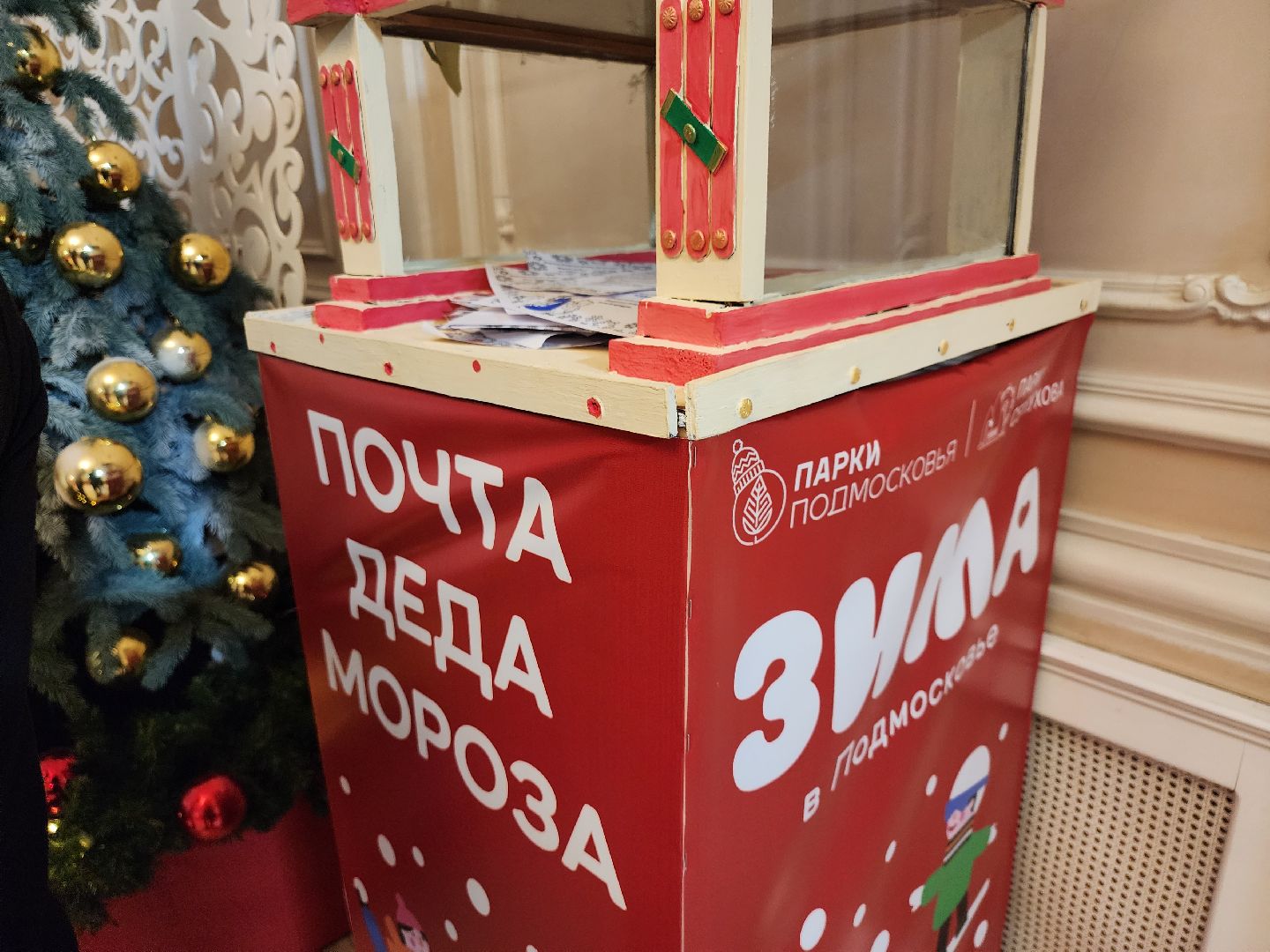 серпухов, подмосковье, резиденция деда мороза, зима в подмосковье, парк,