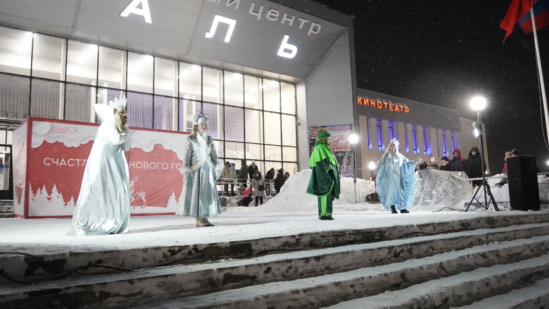 елка, Рошаль, Большая Шатура, праздник,