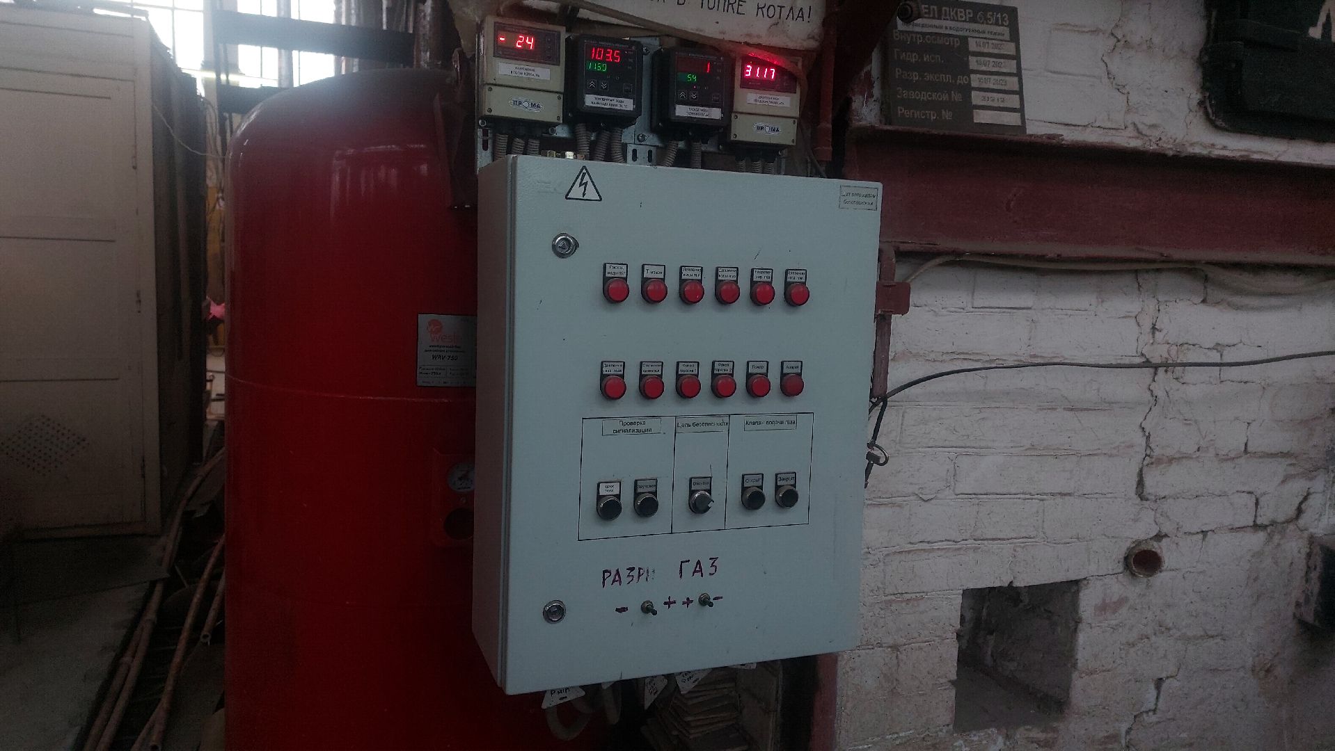 жкх, котельные, котельная, тепло в домах,