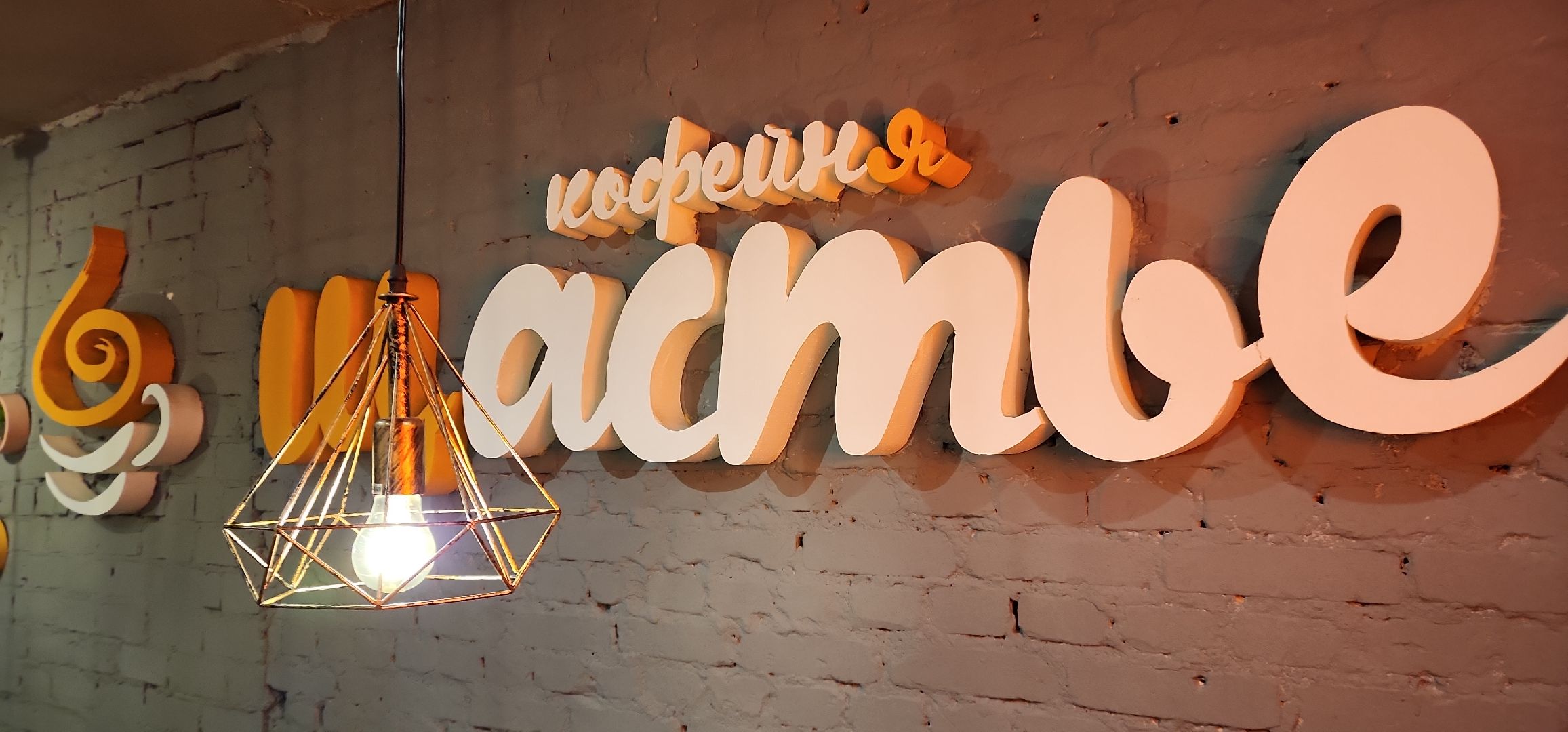 акция, электросталь, кафе, подмосковье, зима, зима 2024, зима в подмосковье, кофе, кофейня, туризм, туризм в подмосковье, гастрономический туризм,