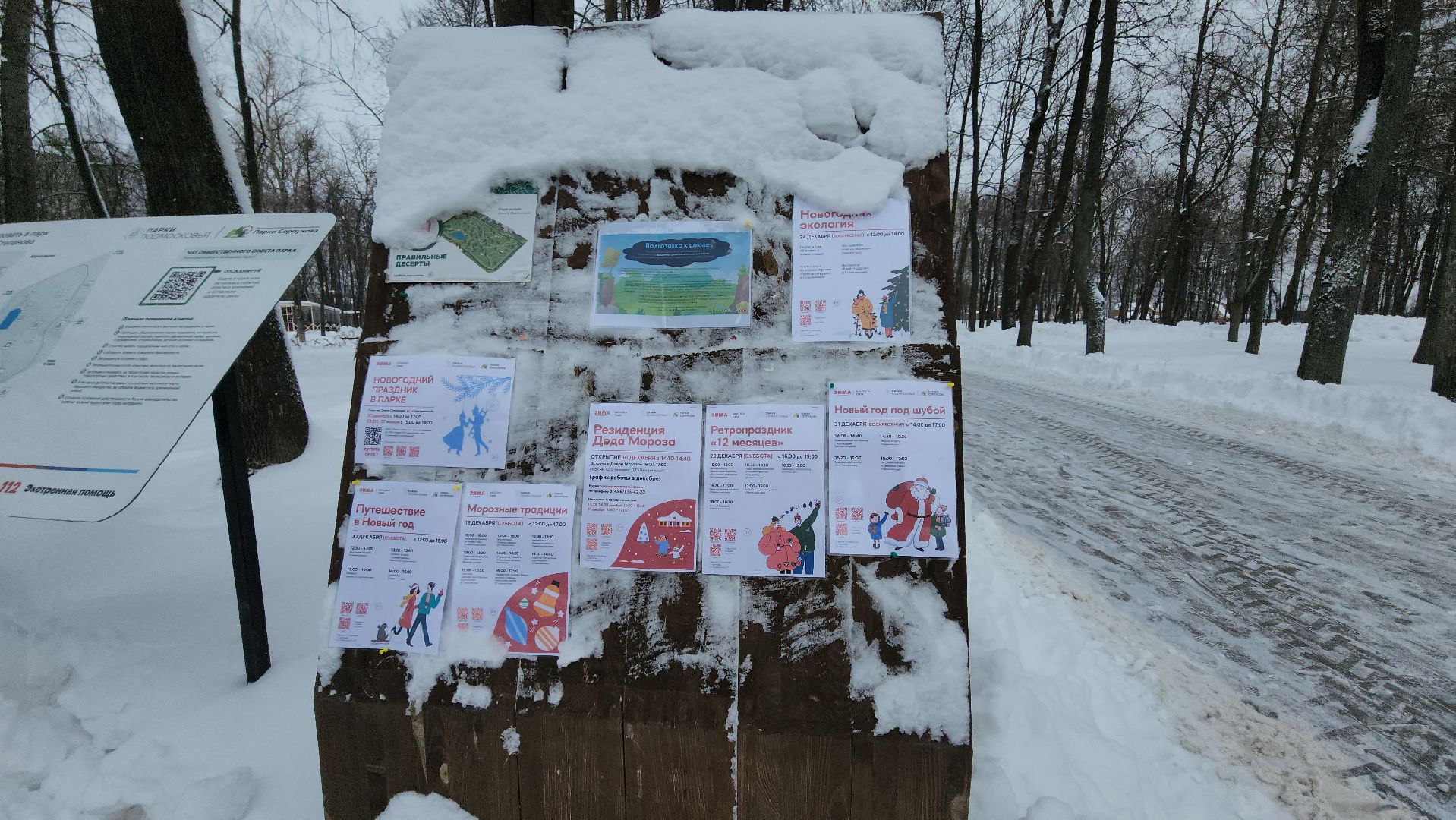 серпухов, подмосковье, арт-объект, парк имени олега степанова,