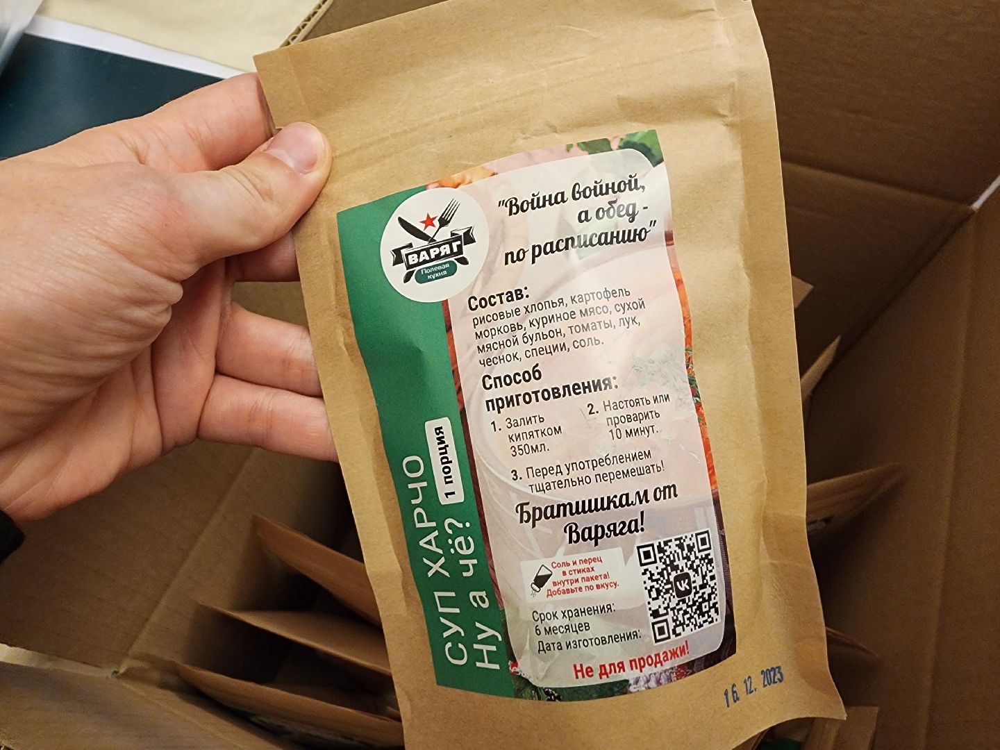 волонтеры СВО, спецоперация, гуманитарная помощь, Старая Купавна, Богородский городской округ,