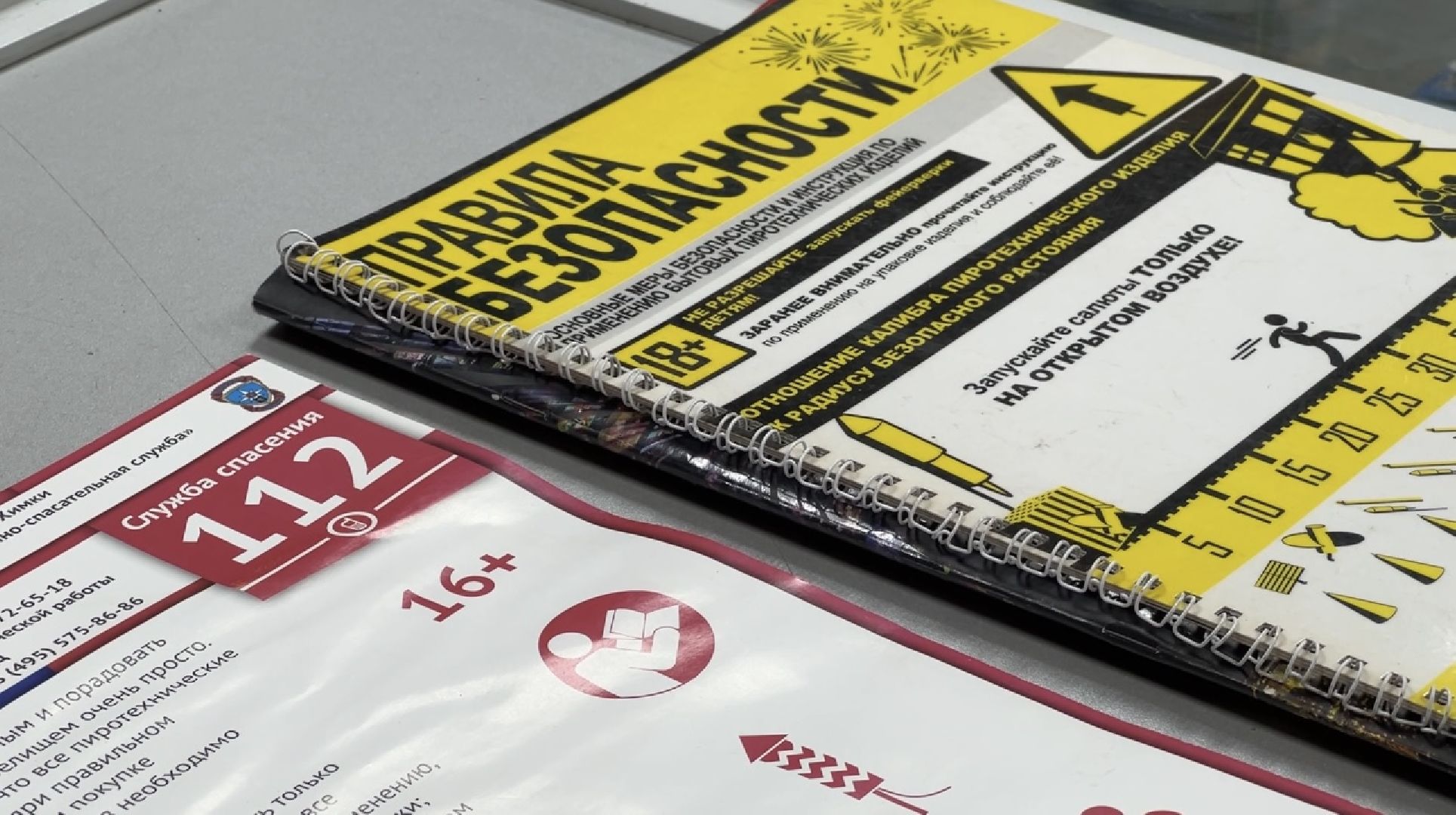 химки, общество, пожарная безопасность, новый год, пиротехника, салют,