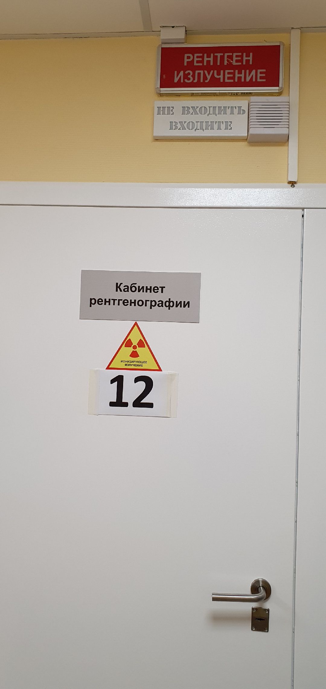 Маммограф, рентген, здравоохранение, Котельники, Подмосковье