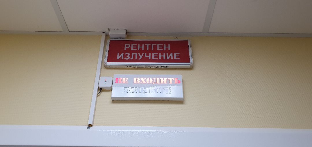 Маммограф, рентген, здравоохранение, Котельники, Подмосковье