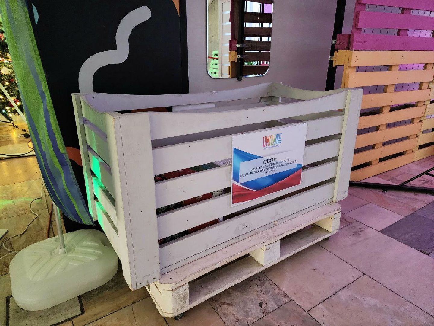 мытищи, казаки, Казачье общество, сво, гуманитарная помощь, молодежный центр импульс, 2024, подмосковье,