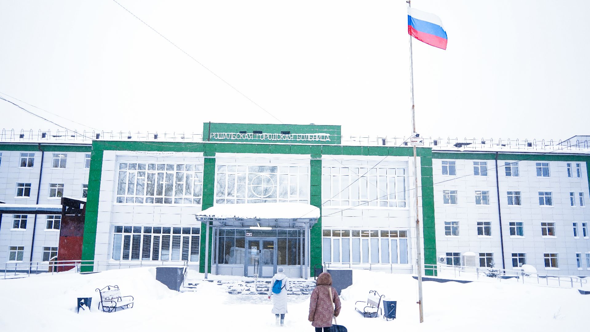 рошаль, рентген-кабинет, рошальский стационар, шатурская больница,