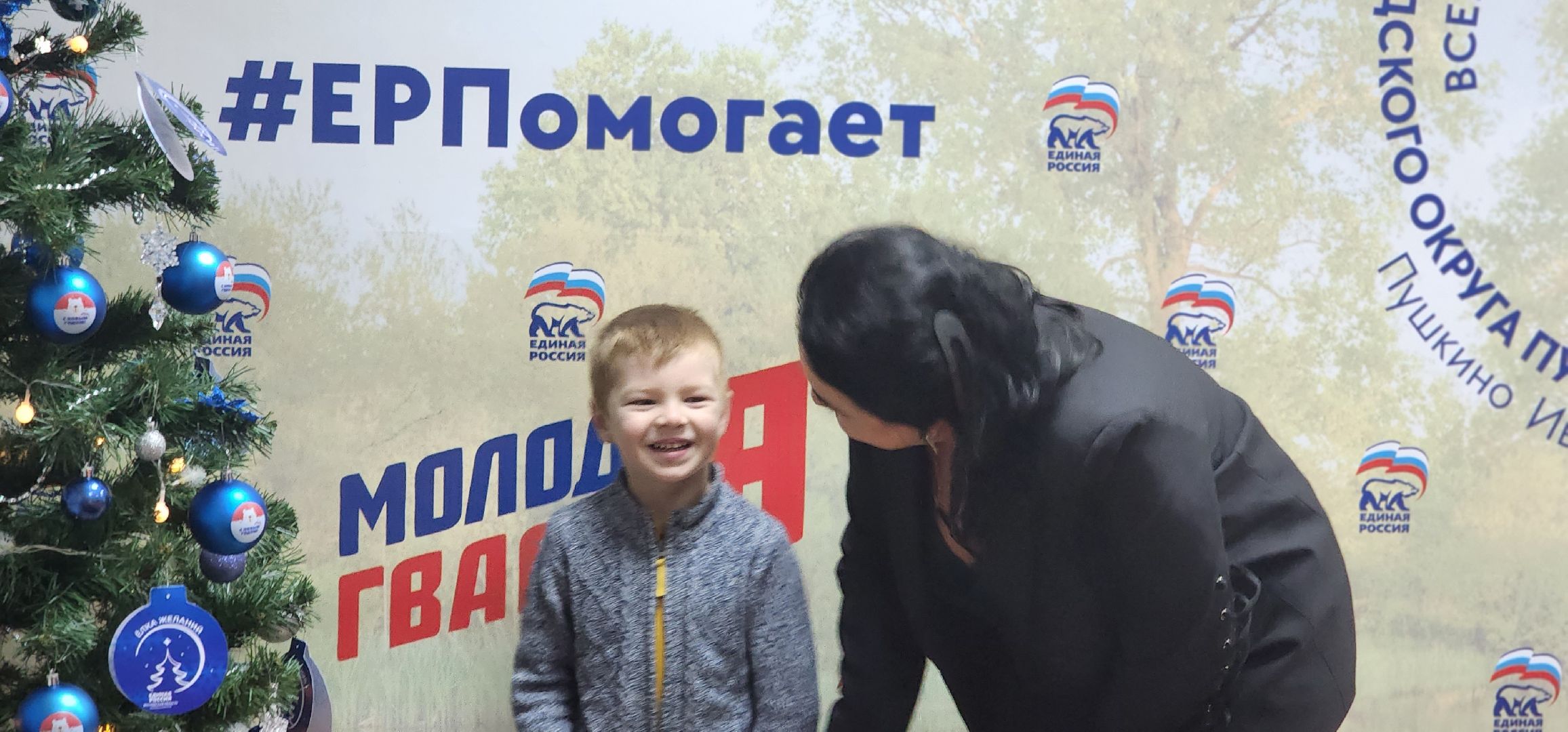 Пушкино, своих не бросаем, Помощь, Елка желаний, Дети, Общество,