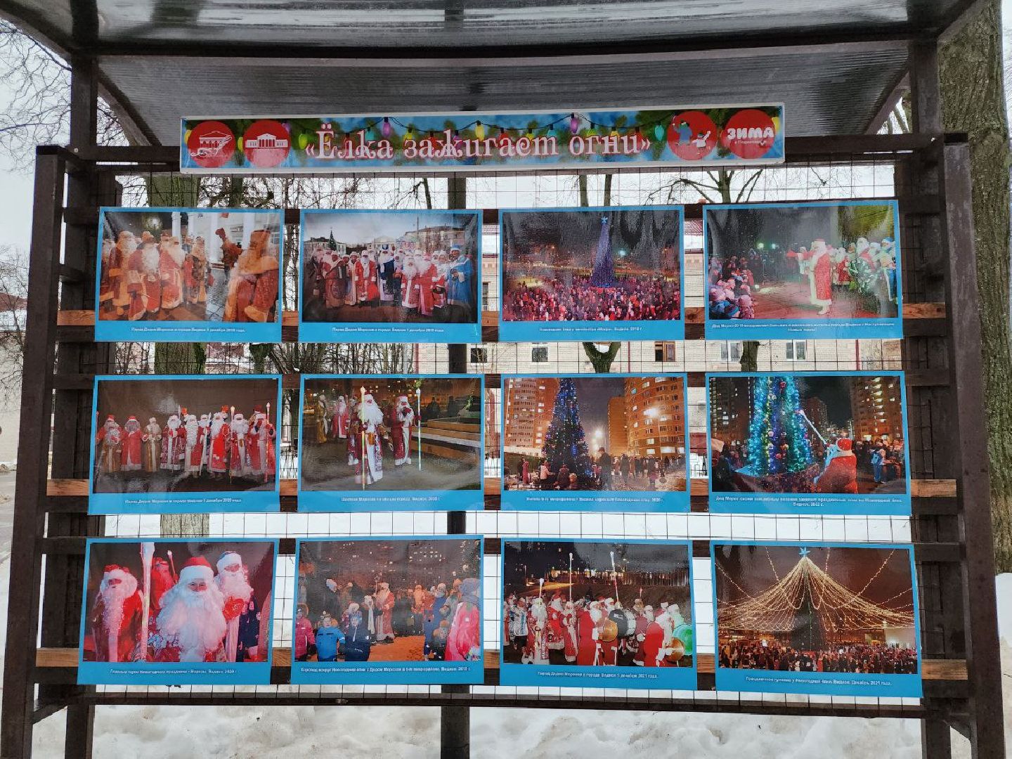 выставка, новый год, архив, история округа, видное,