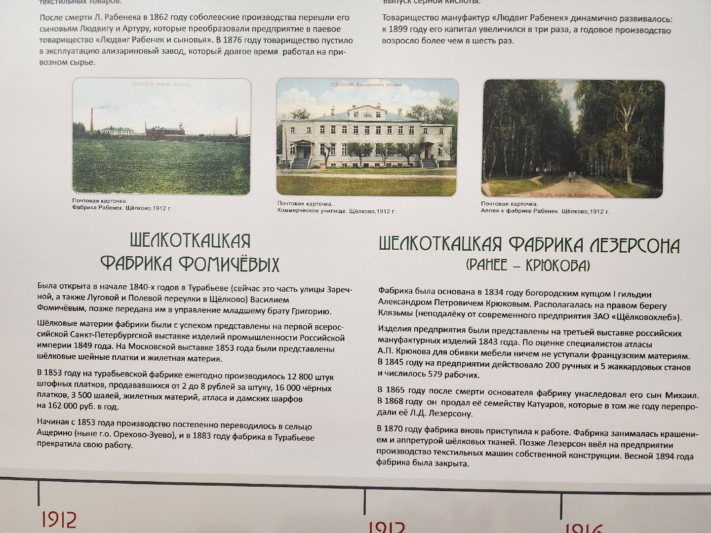 выставка,культура, музей, щёлково, история города,