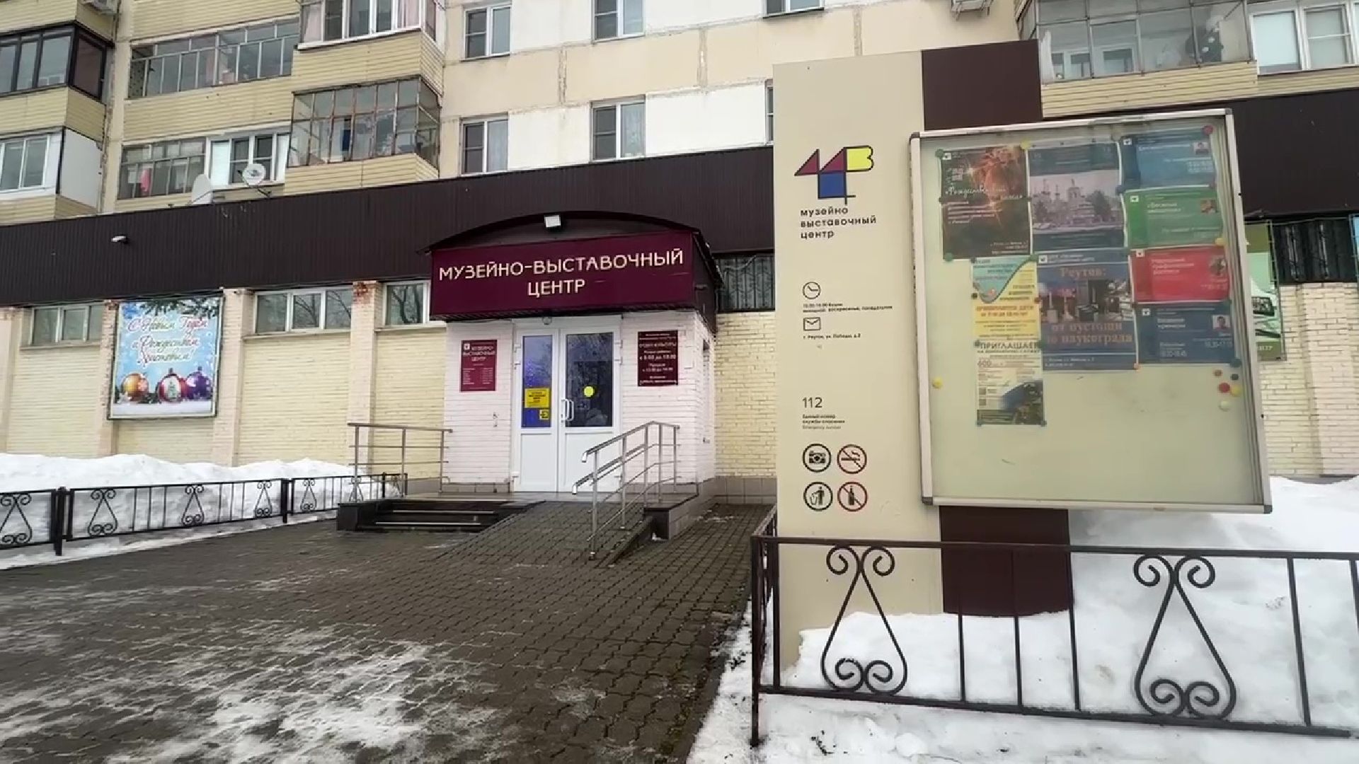 Реутов, культура, музей, выставка, детские поделки, зима, новый год,