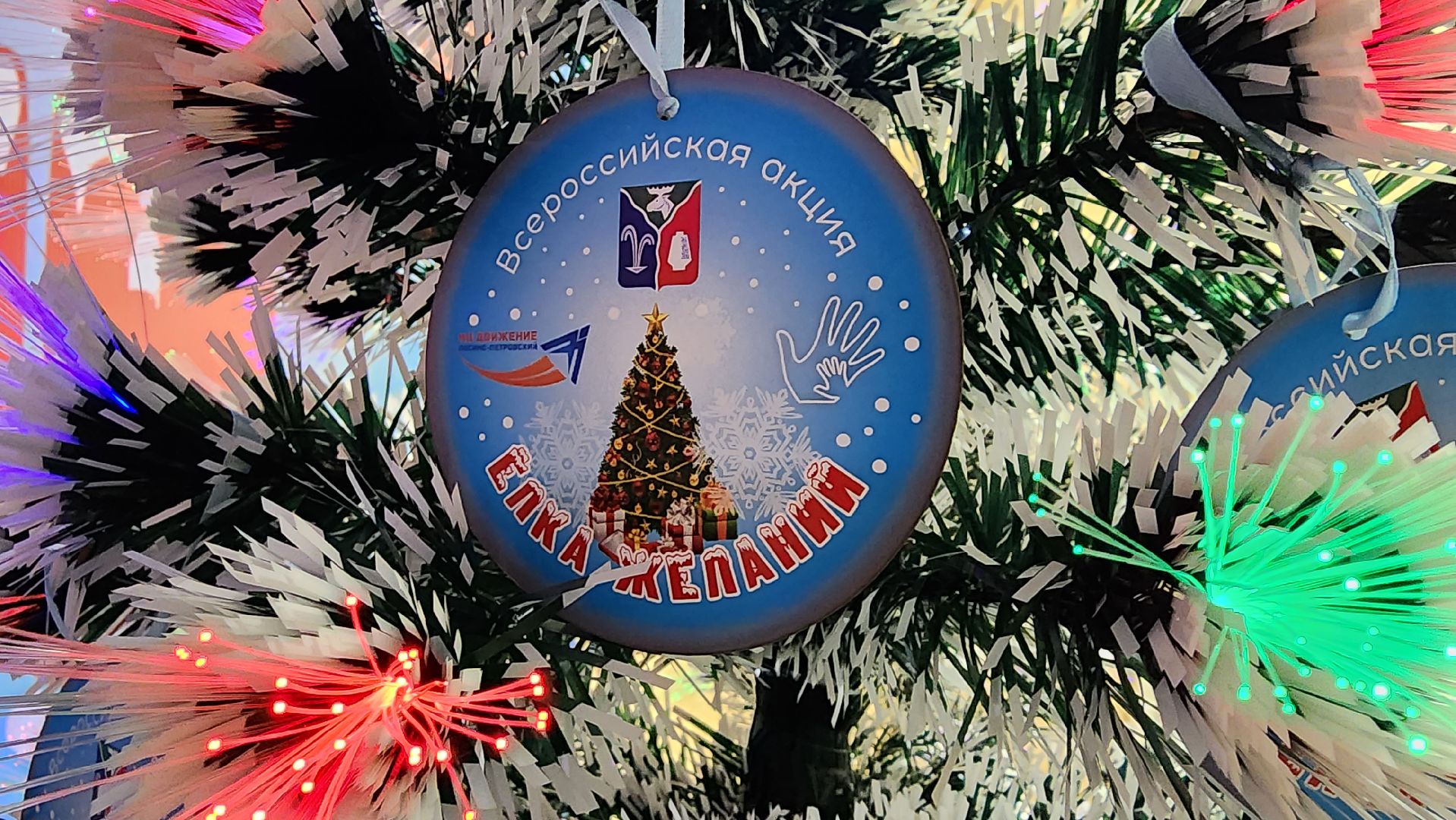 семьи военнослужащих, помощь семьям, Лосино-Петровский, волонтеры, гуманитарная помощь, новый год, елка желаний,