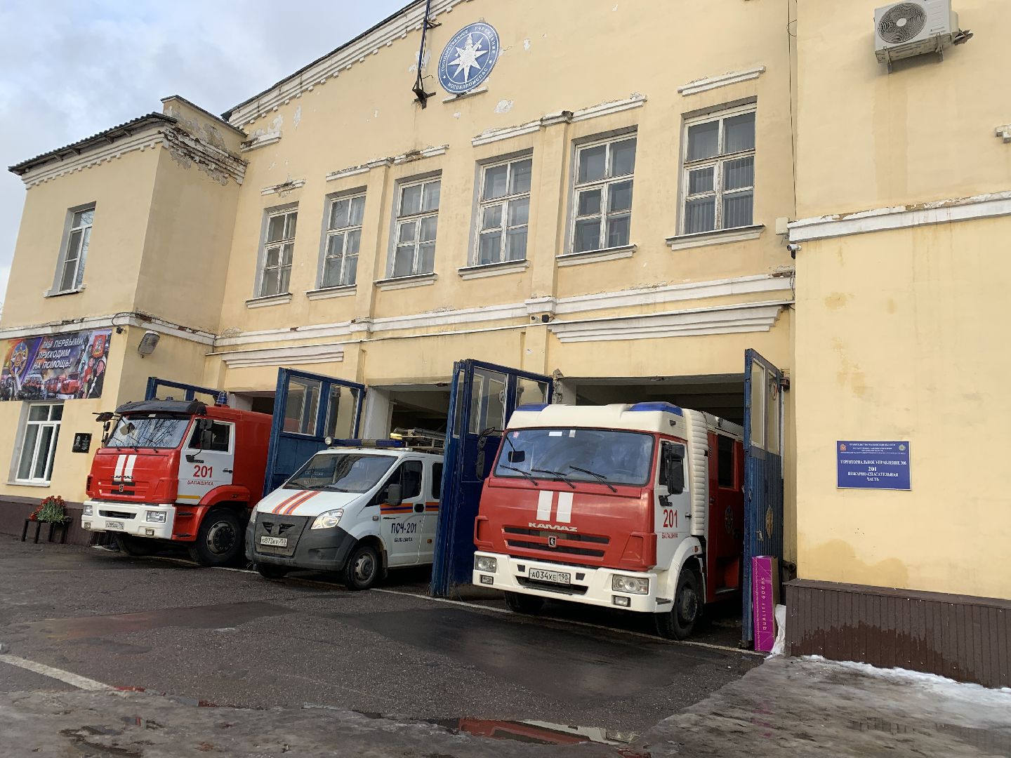 Балашиха, Подмосковье, Общество, Мемориальная доска, Олег Калмыков, Пожарно-спасательная часть 201 Мособлпожспас, Взрыв газа в Балашихе,