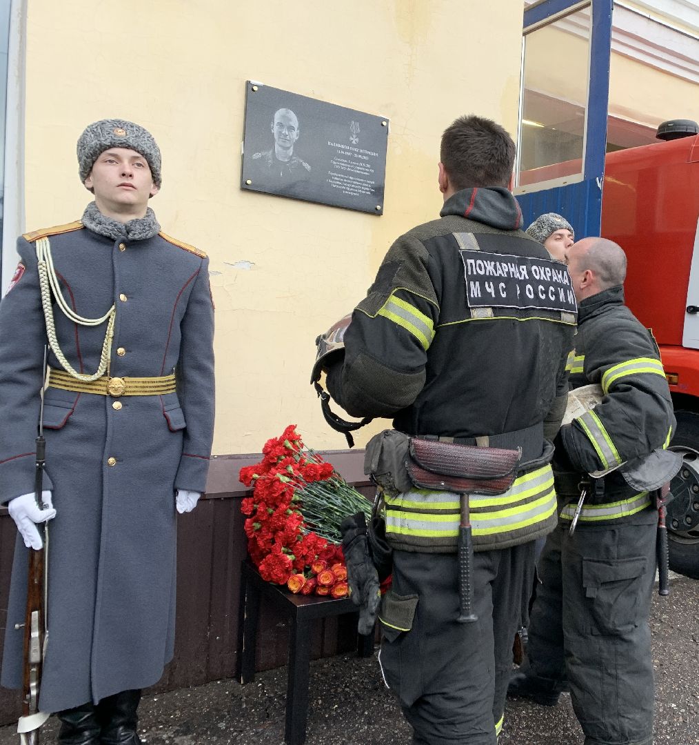 Балашиха, Подмосковье, Общество, Мемориальная доска, Олег Калмыков, Пожарно-спасательная часть 201 Мособлпожспас, Взрыв газа в Балашихе,