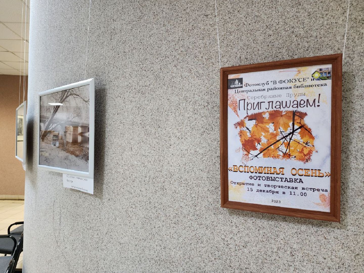 Серебряные Пруды, фотовыставка, Анастасия Богатова, Культурный центр Наследие,