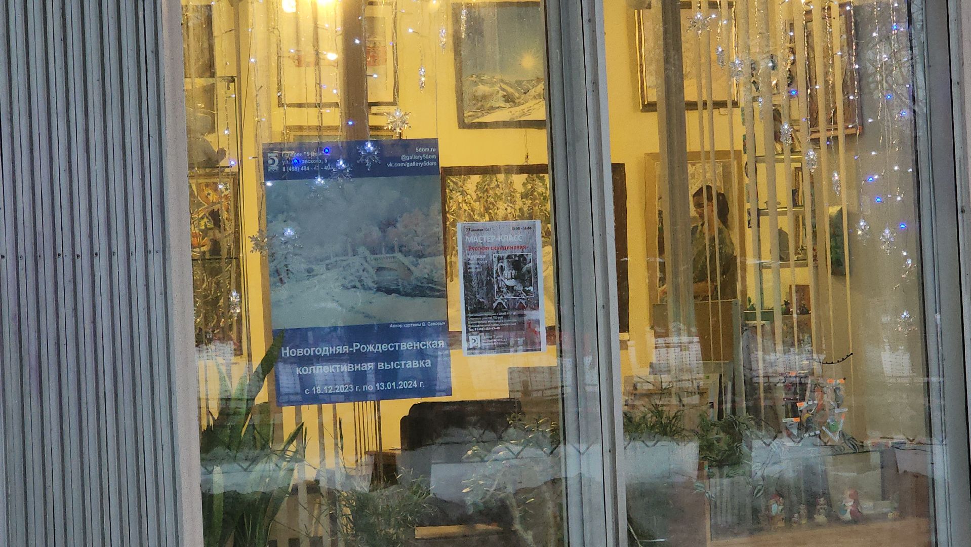 галерея 5 Дом, выставка, Новогодняя, рождественская, Верникова,