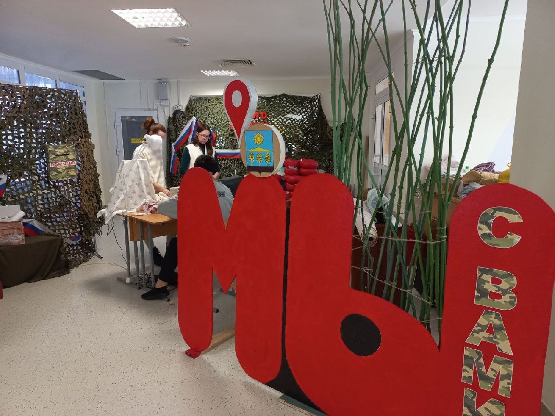 благотворительность, спецоперация, помощь