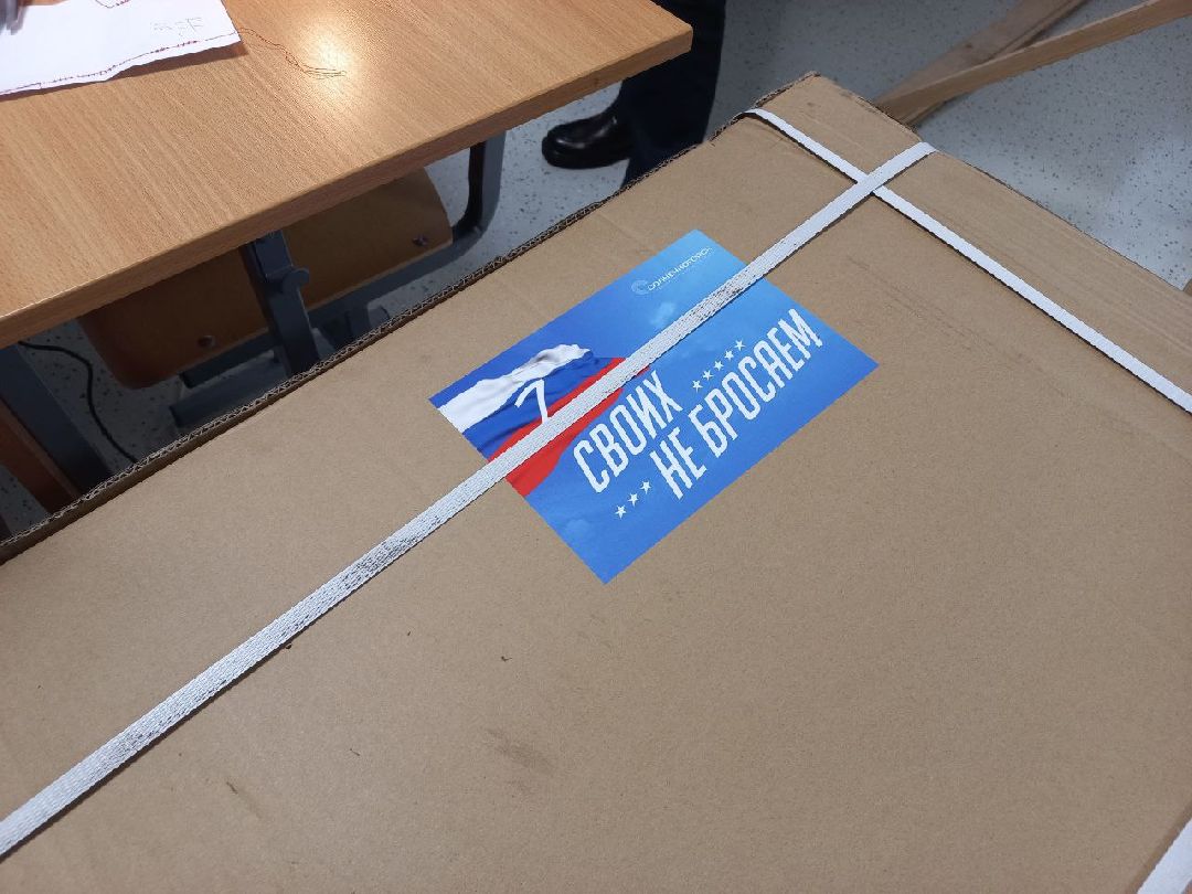 благотворительность, спецоперация, помощь