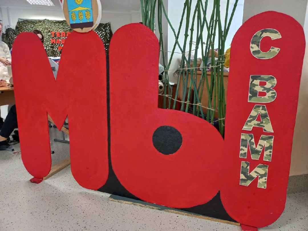 благотворительность, спецоперация, помощь