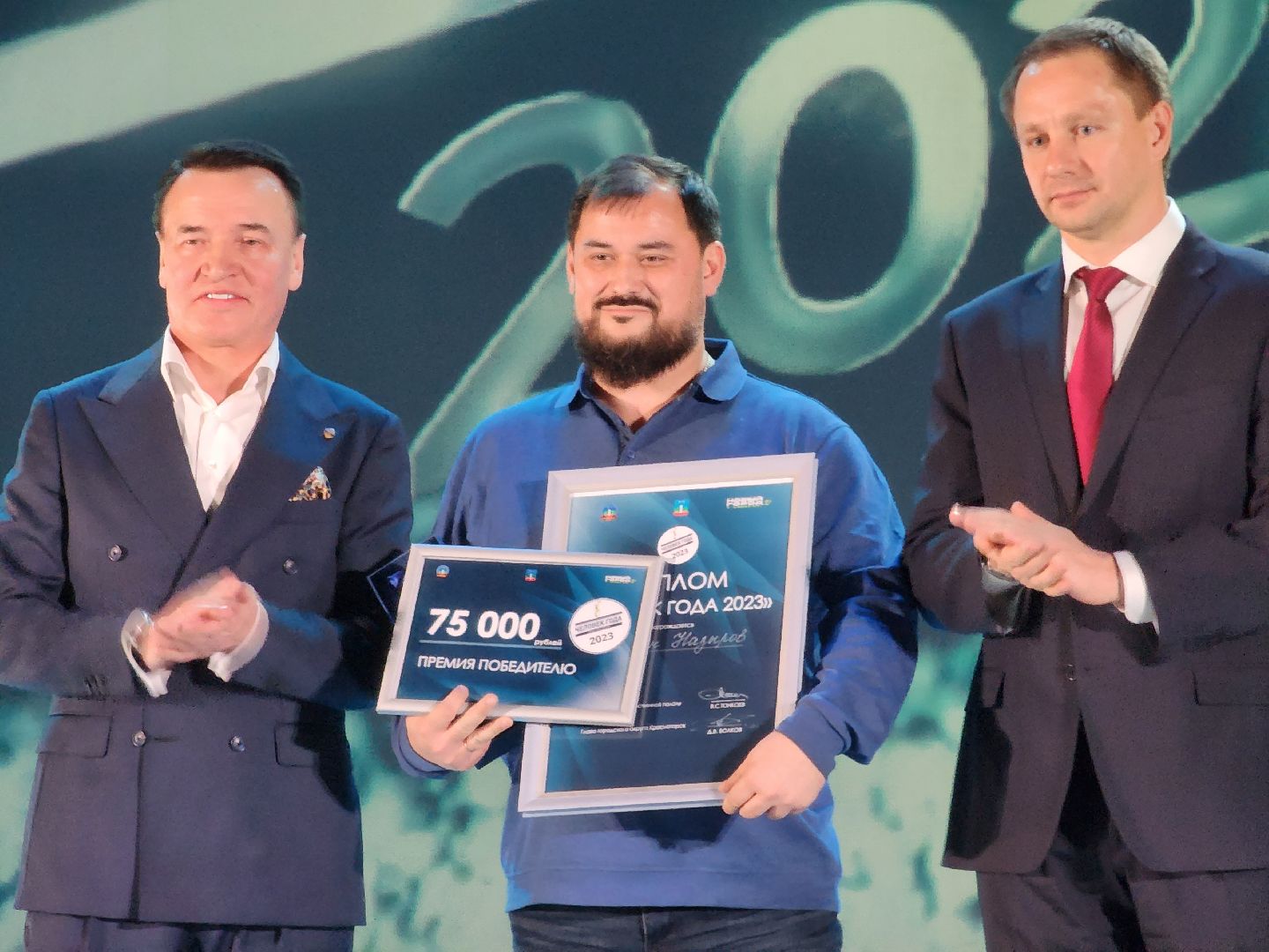 Человек года, Красногорск, Премия, церемония награждения,