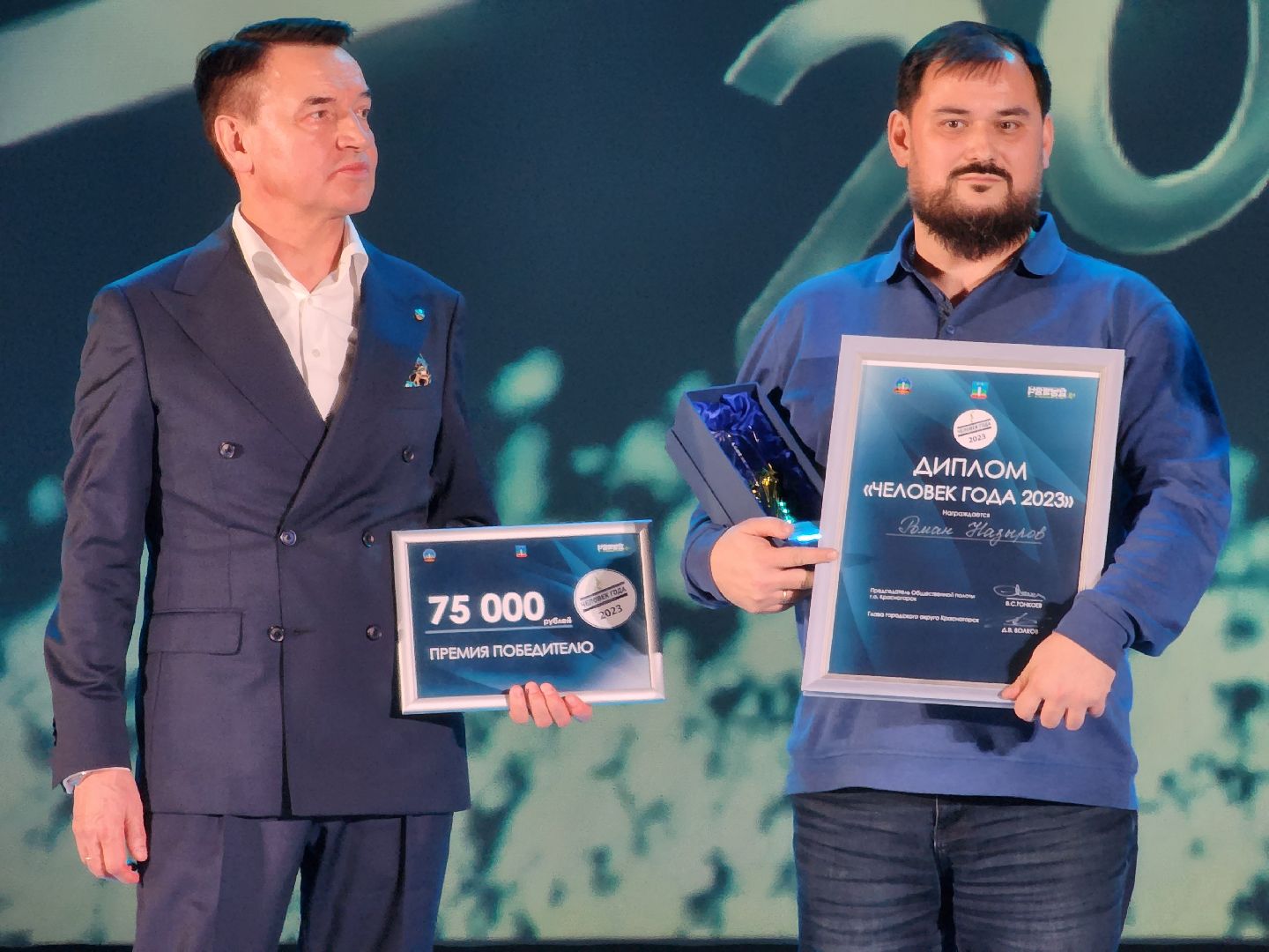 Человек года, Красногорск, Премия, церемония награждения,