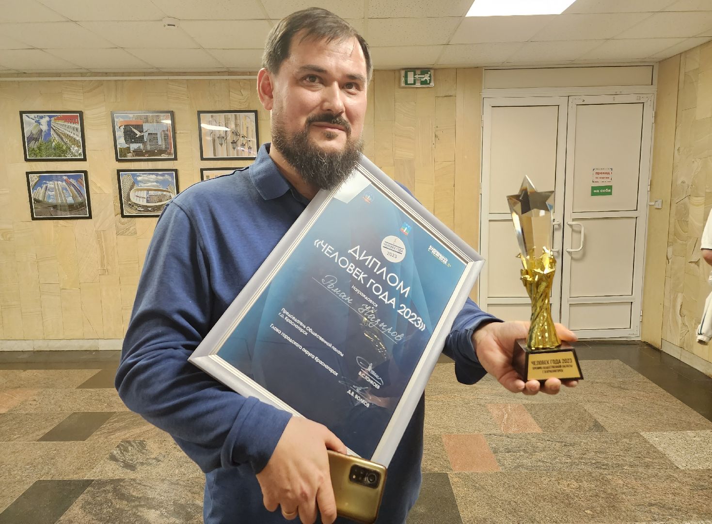 Человек года, Красногорск, Премия, церемония награждения,
