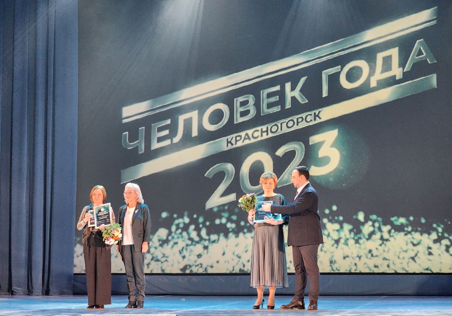 Человек года, Красногорск, Премия, церемония награждения,