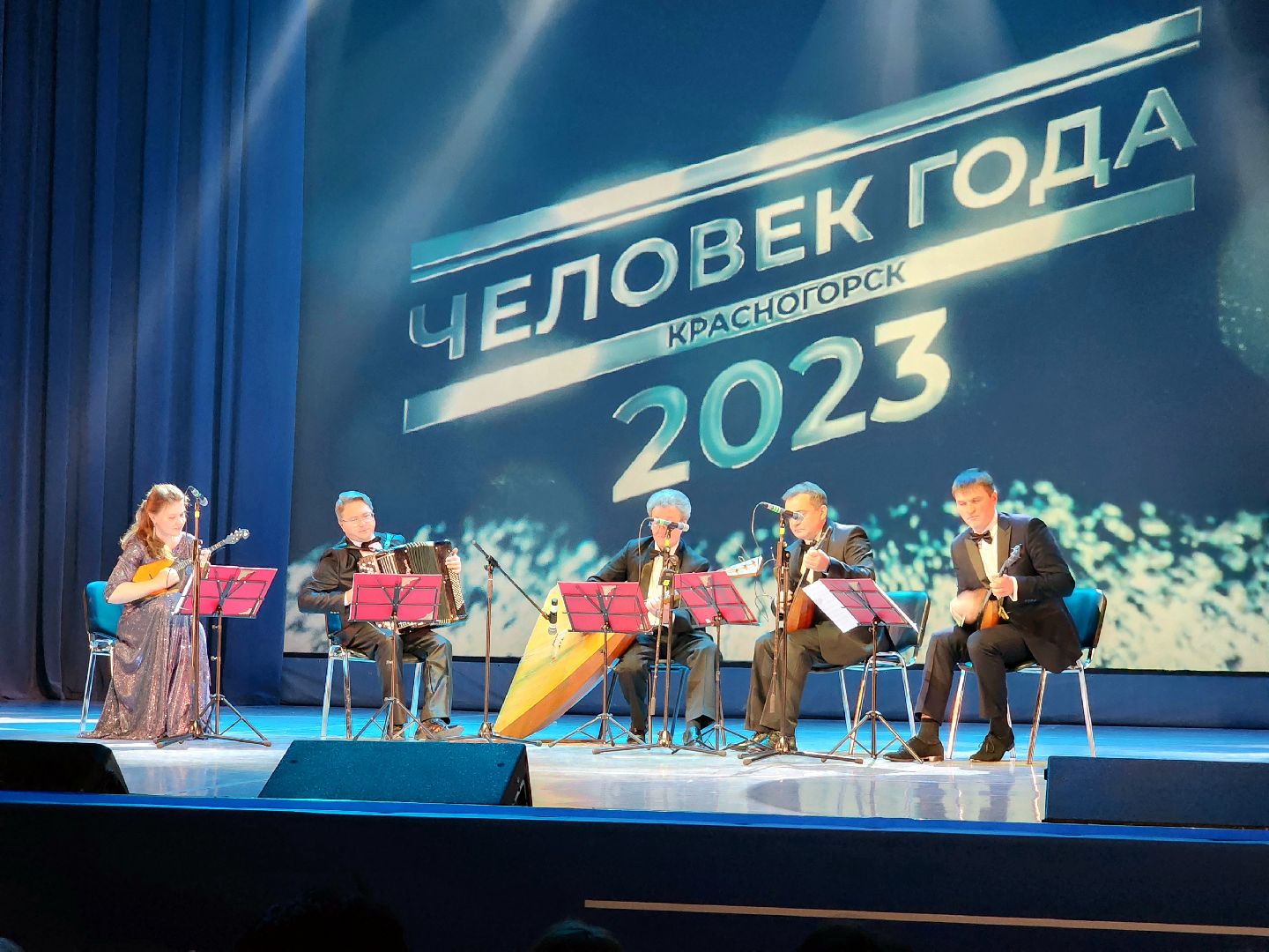 Человек года, Красногорск, Премия, церемония награждения,