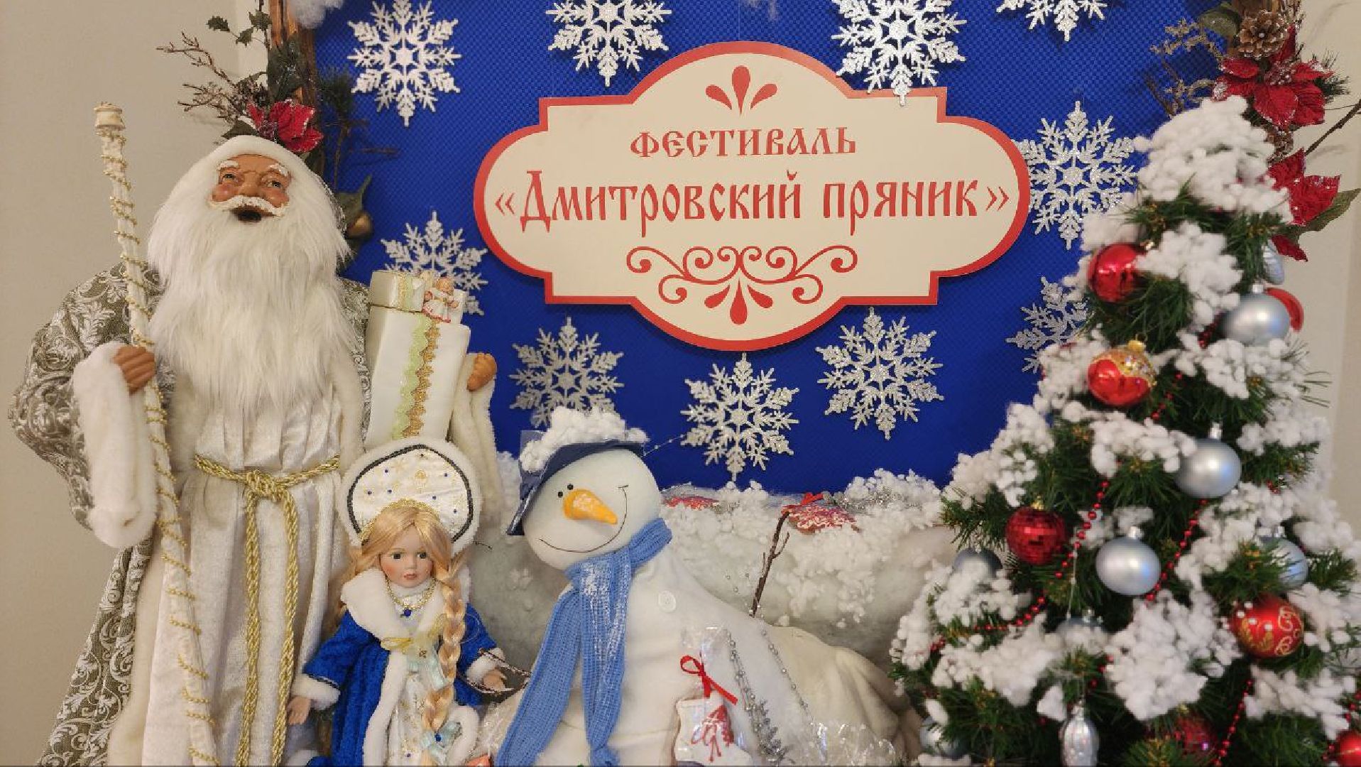 Дмитров, Яхрома, ВЗУ, Чистая вода, Мин ЖКХ,