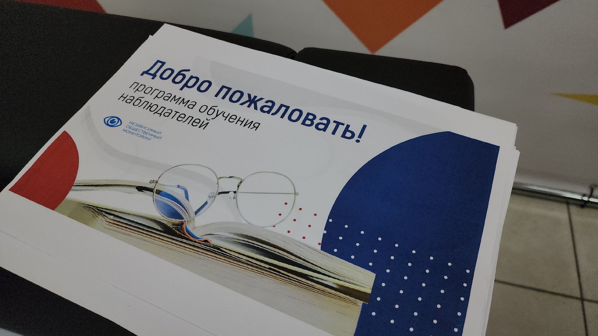 наблюдатели, выборы 2024, Выборы президента, Выборы президента 2024, можайск, можайский округ, московская область, подмосковье,