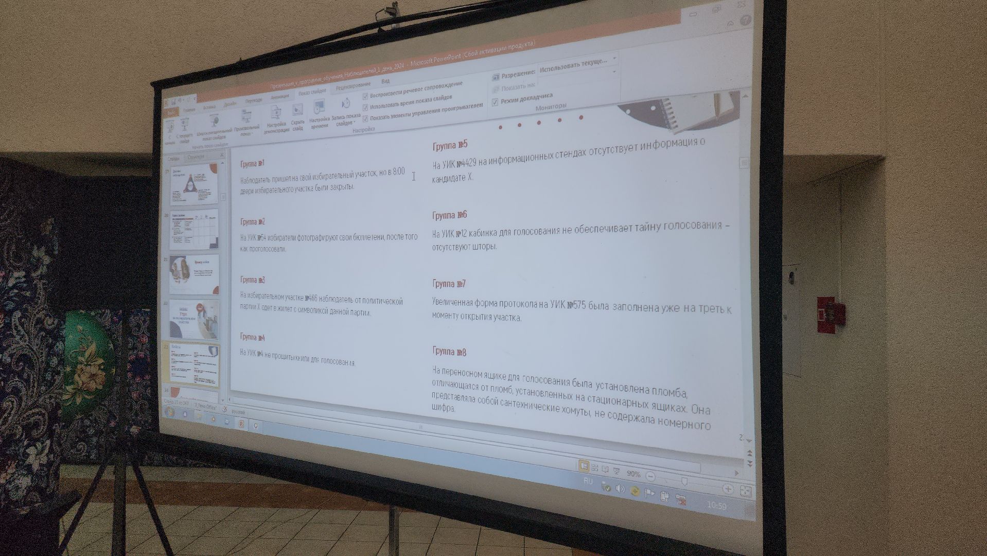 наблюдатели, выборы 2024, Выборы президента, Выборы президента 2024, можайск, можайский округ, московская область, подмосковье,