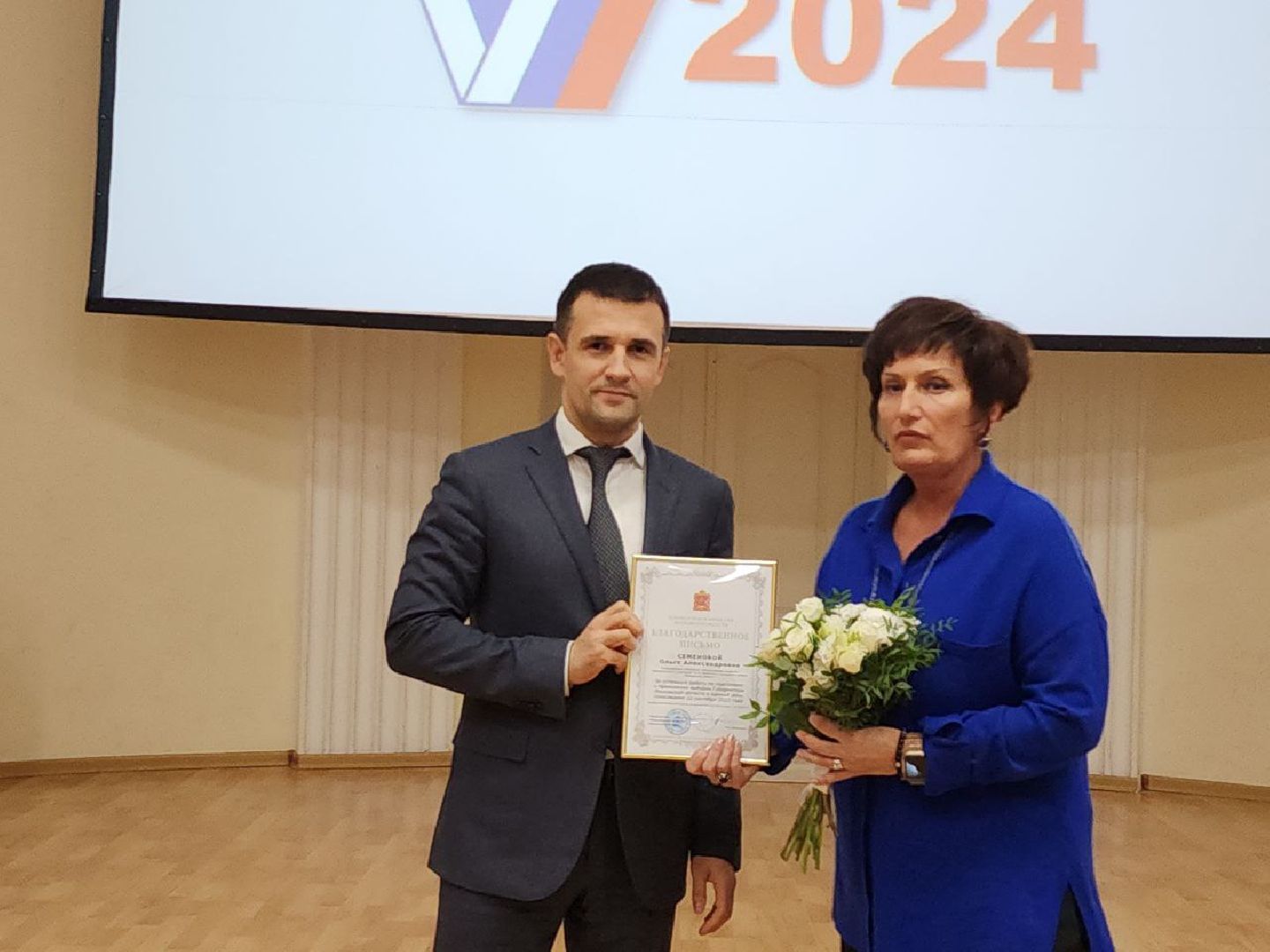 выборы губернатора московской области, видное, тик, уик, награждение,