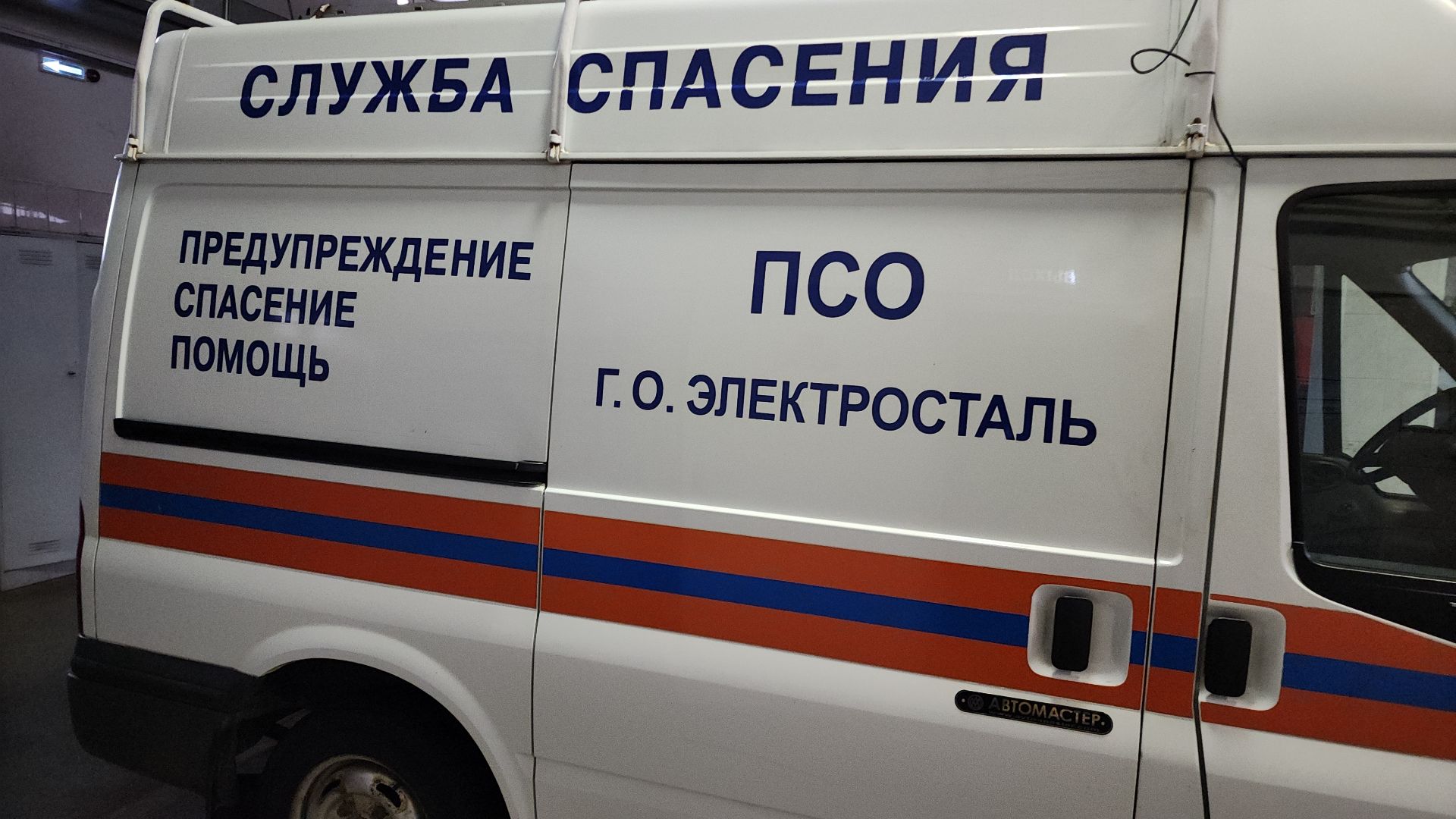 электросталь, безопасность, пожарная безопасность, пожарная машина, пожарная часть, мой город, пиротехника, фейерверки, петарды,