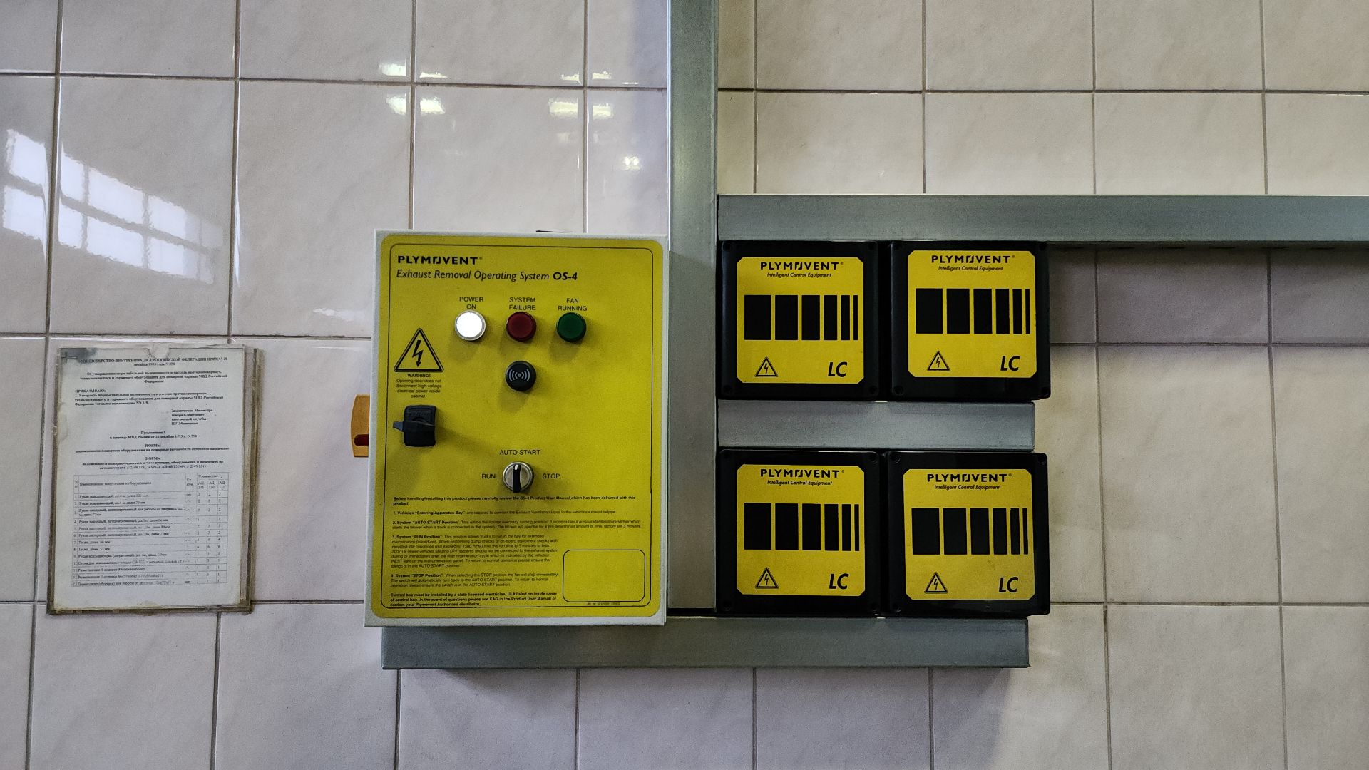 электросталь, безопасность, пожарная безопасность, пожарная машина, пожарная часть, мой город, пиротехника, фейерверки, петарды,