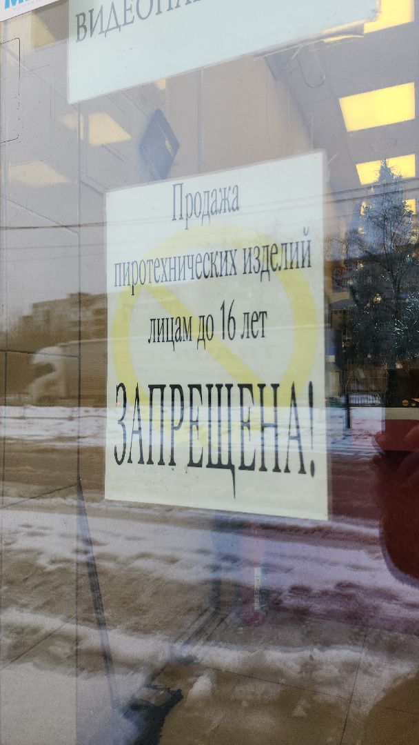 электросталь, безопасность, пожарная безопасность, пожарная машина, пожарная часть, мой город, пиротехника, фейерверки, петарды,