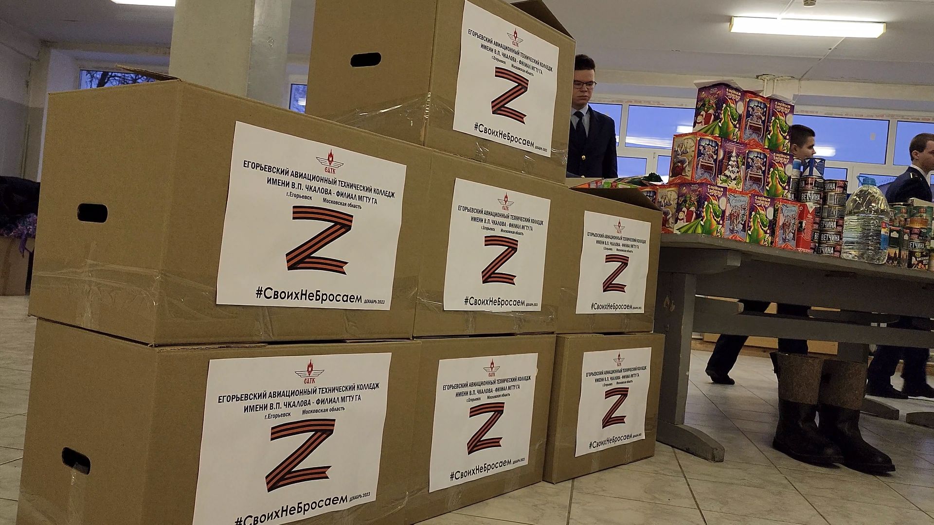 Егорьевск, Подмосковье, Московская область, ЕАТК ГА, курсанты, подарки,